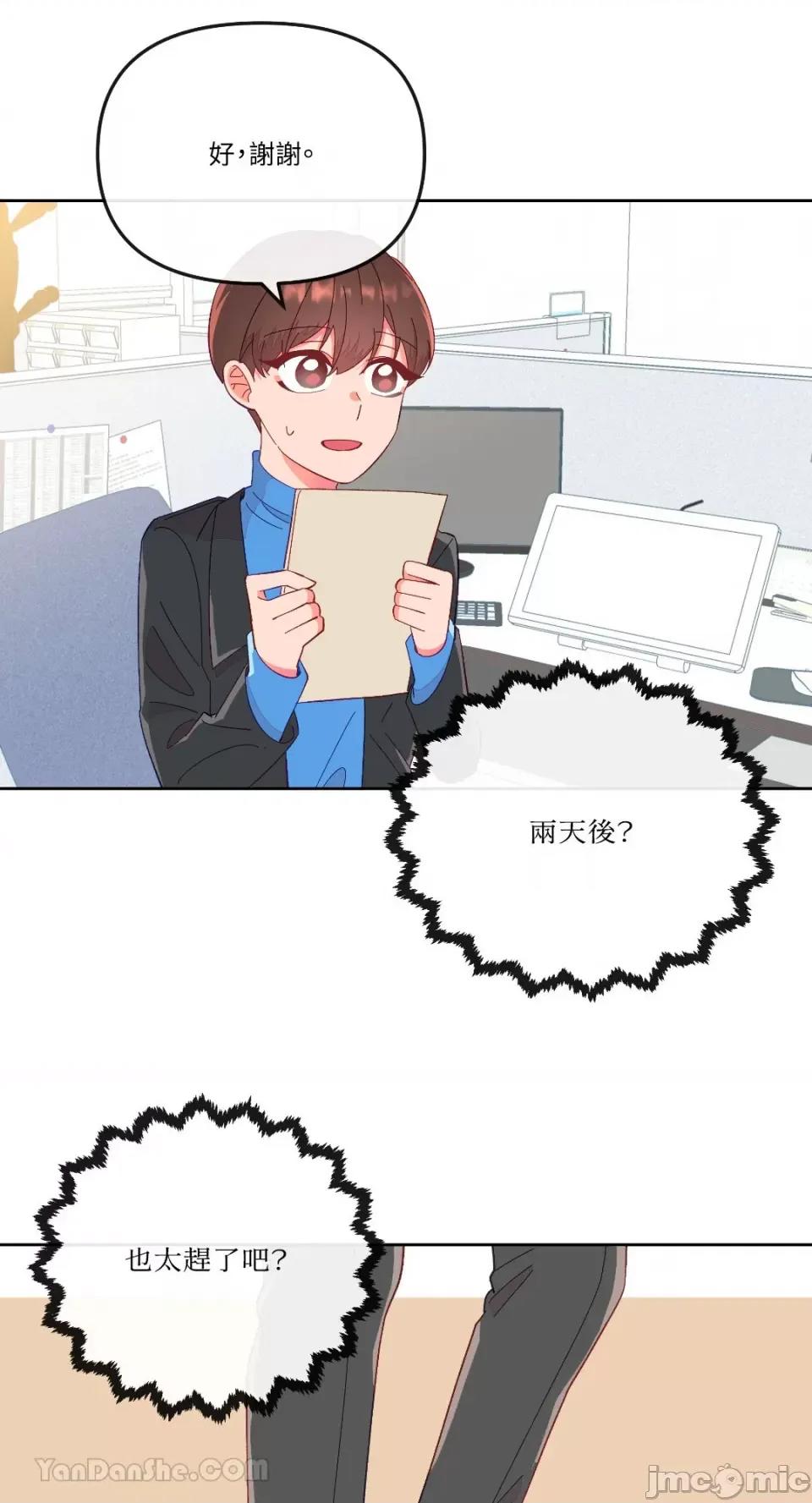妳的肖像画 妳的肖像画-20 第27页