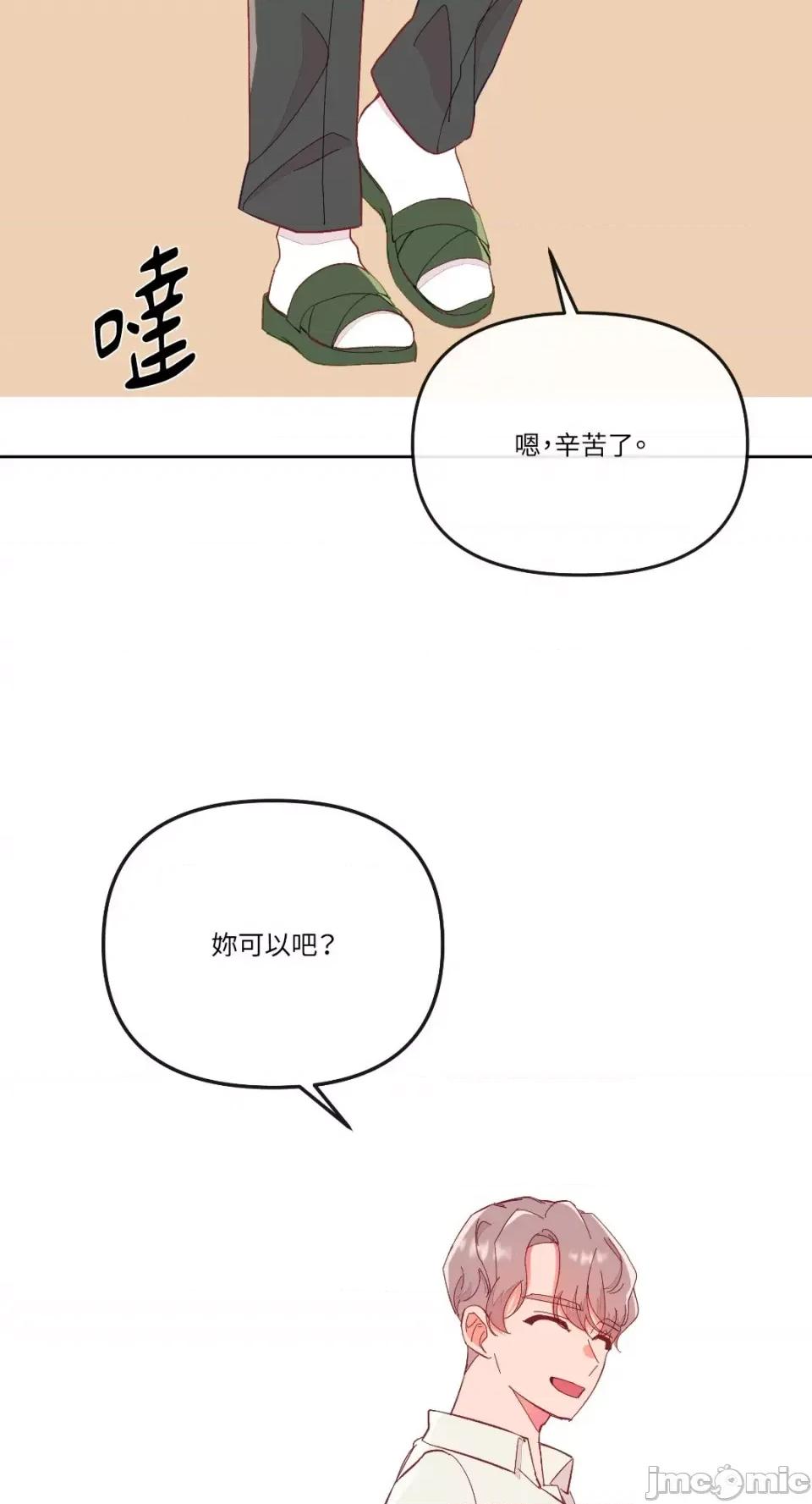 妳的肖像画 妳的肖像画-20 第28页