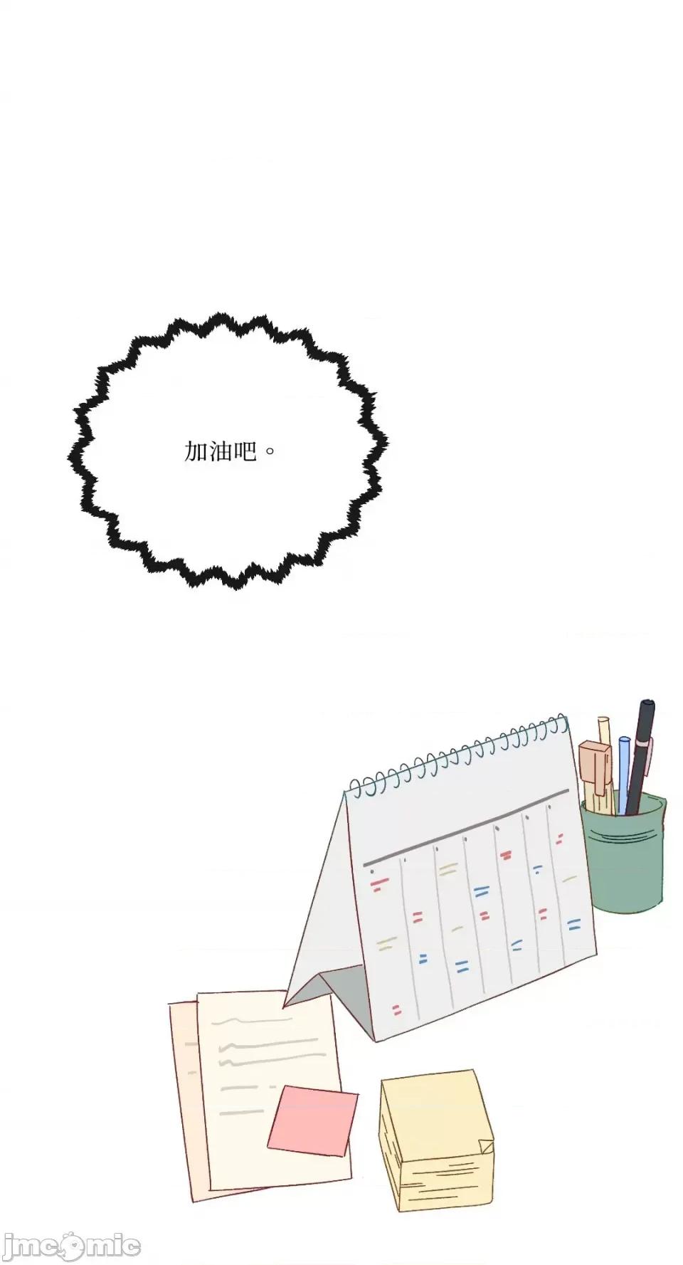 妳的肖像画 妳的肖像画-20 第32页