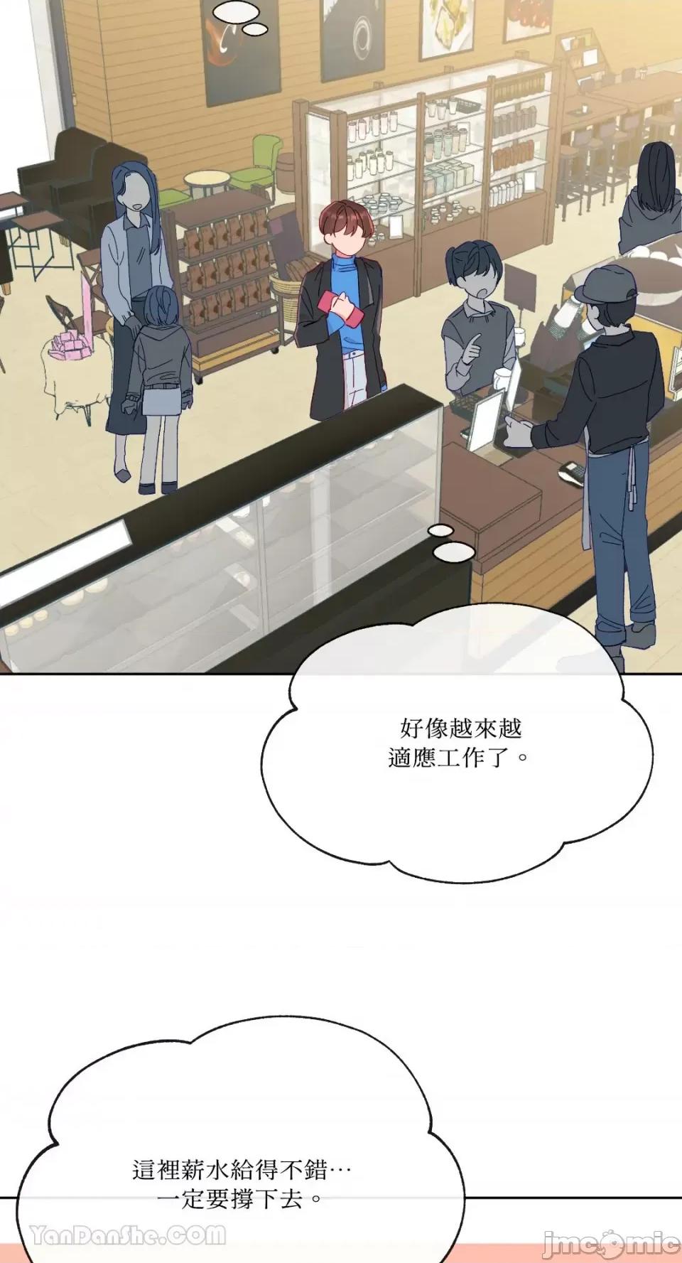 妳的肖像画 妳的肖像画-20 第34页