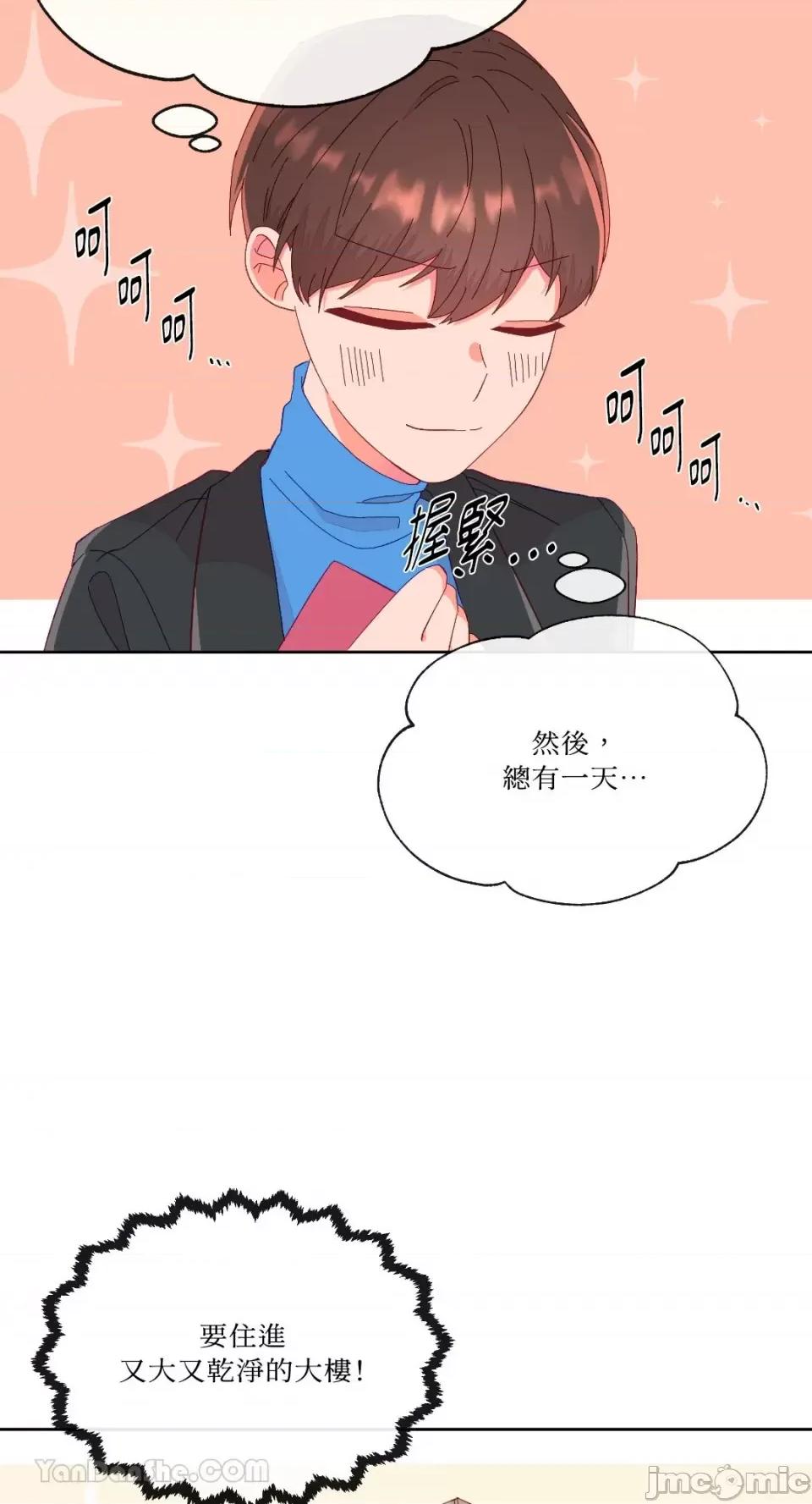 妳的肖像画 妳的肖像画-20 第35页