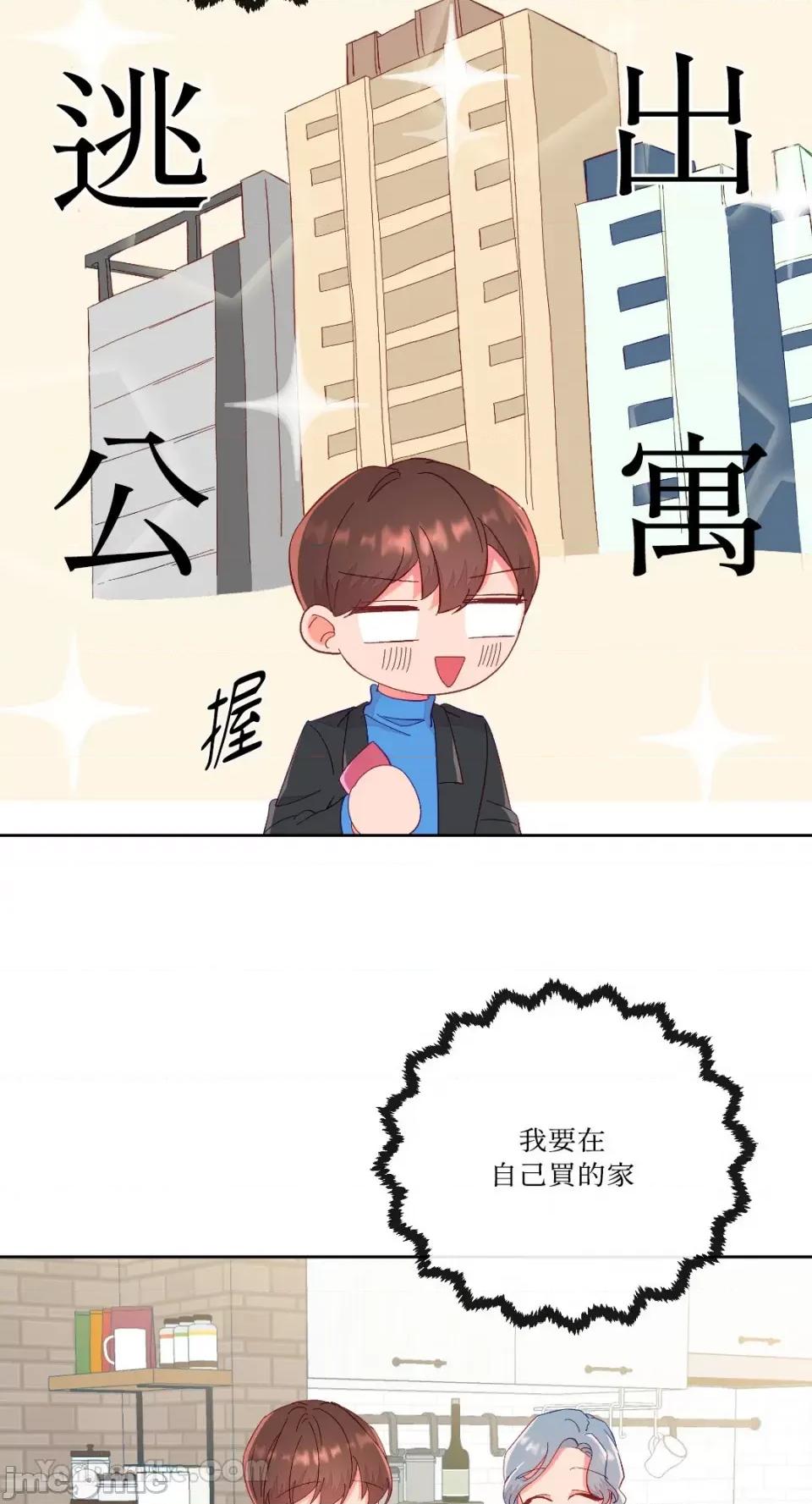 妳的肖像画 妳的肖像画-20 第36页