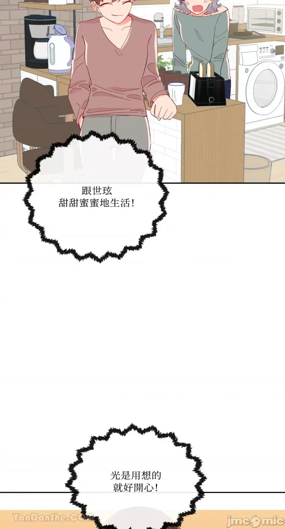 妳的肖像画 妳的肖像画-20 第37页