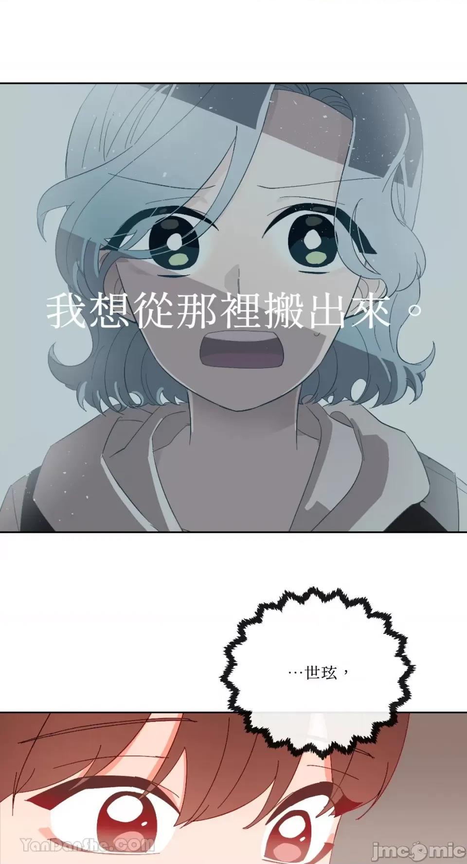 妳的肖像画 妳的肖像画-20 第39页