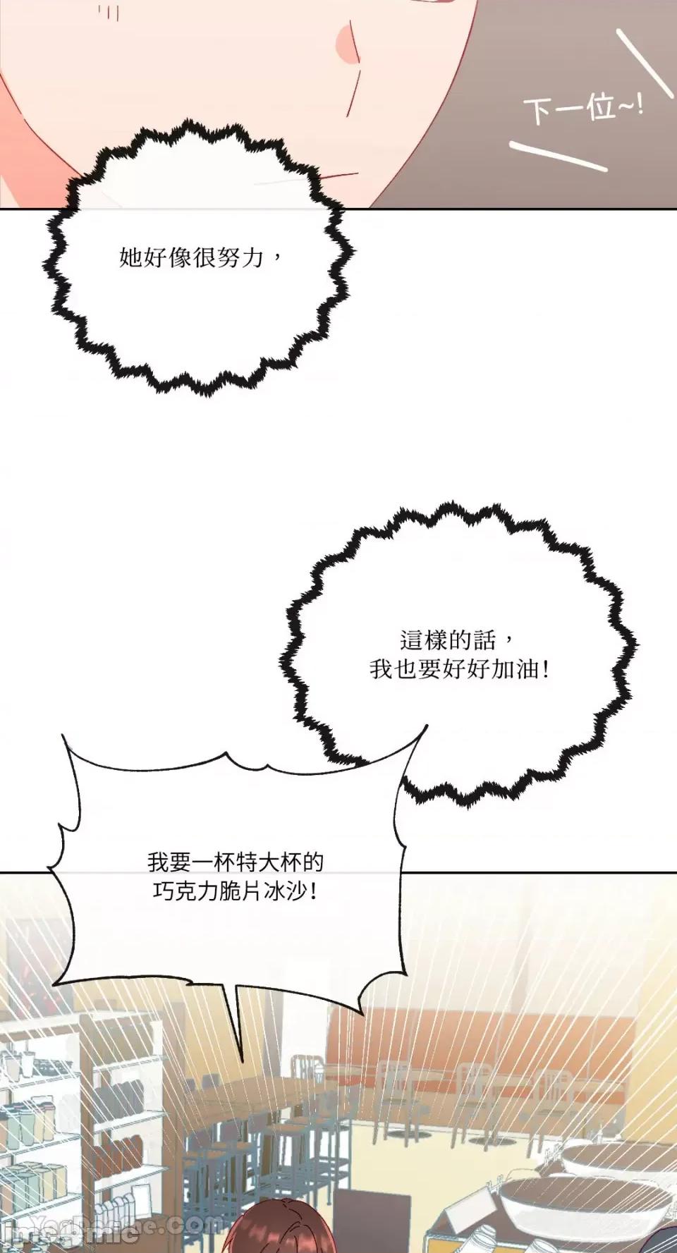妳的肖像画 妳的肖像画-20 第40页