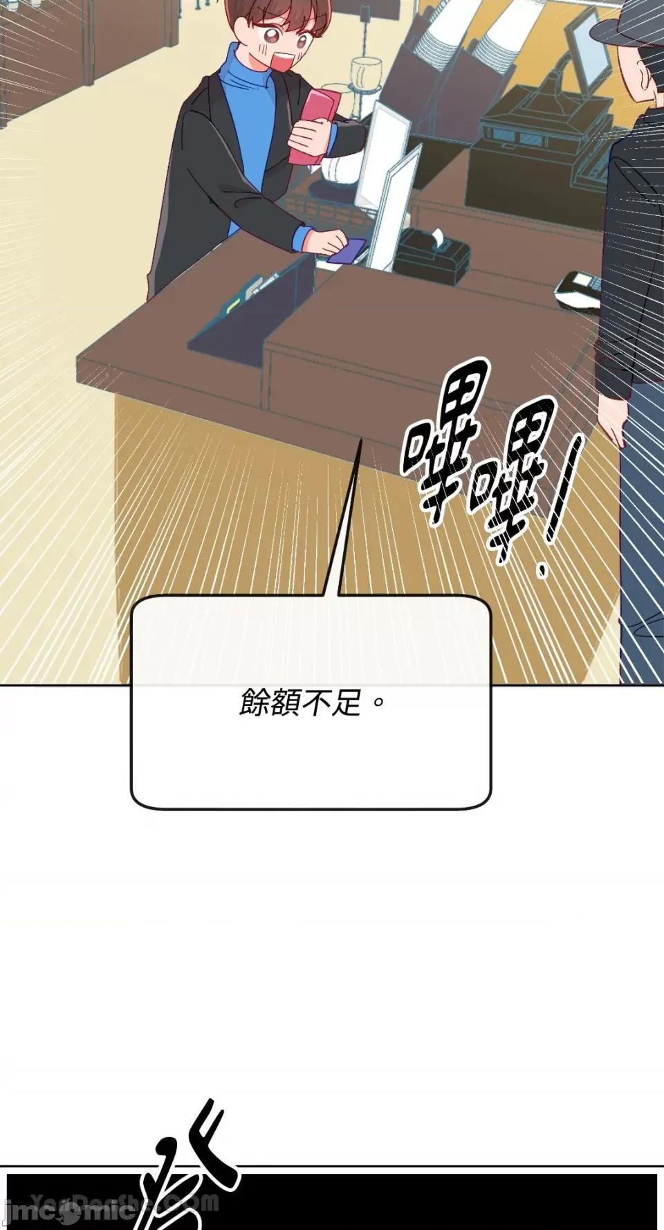 妳的肖像画 妳的肖像画-20 第41页