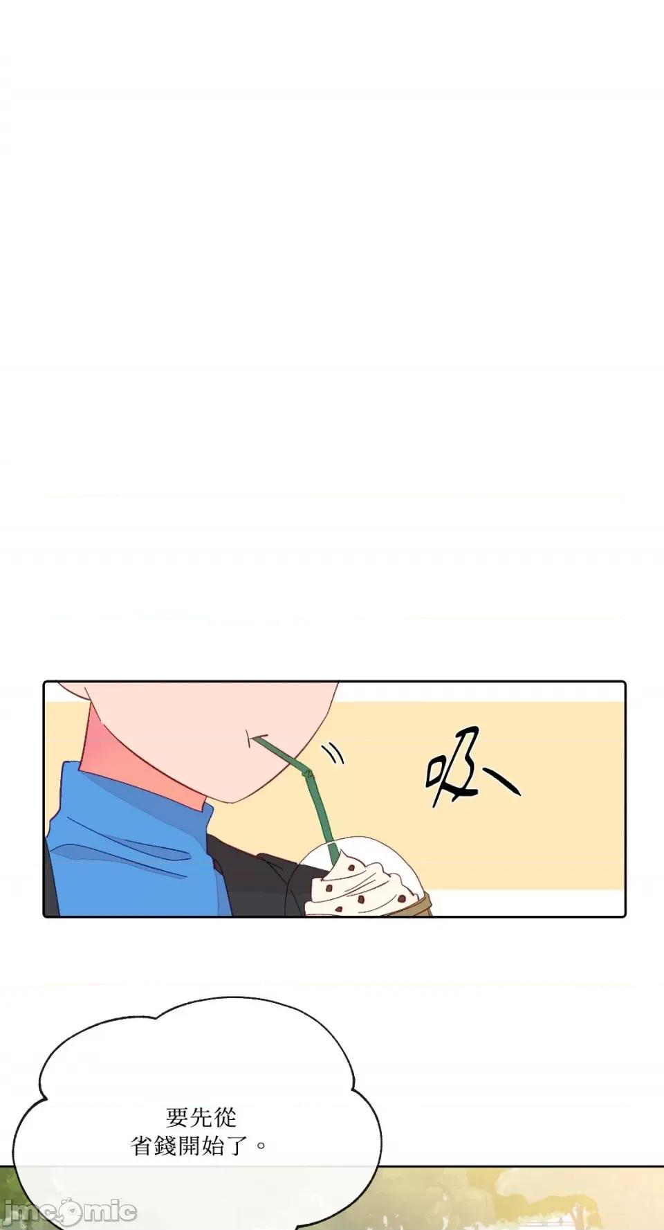 妳的肖像画 妳的肖像画-20 第43页