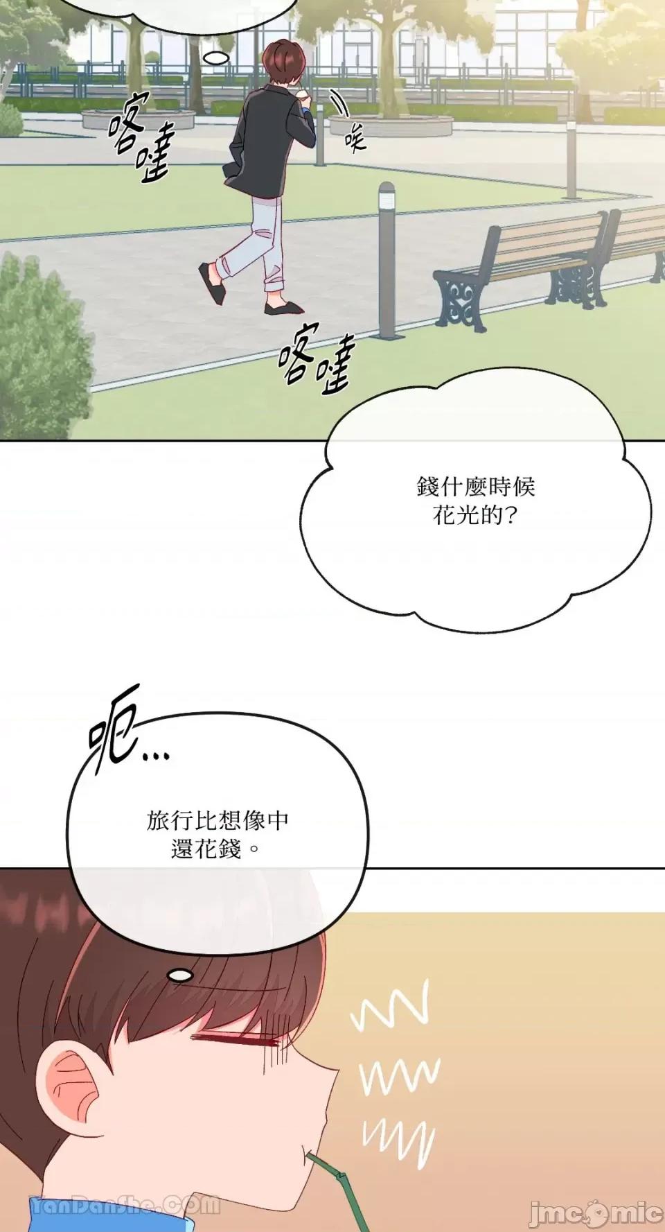 妳的肖像画 妳的肖像画-20 第44页
