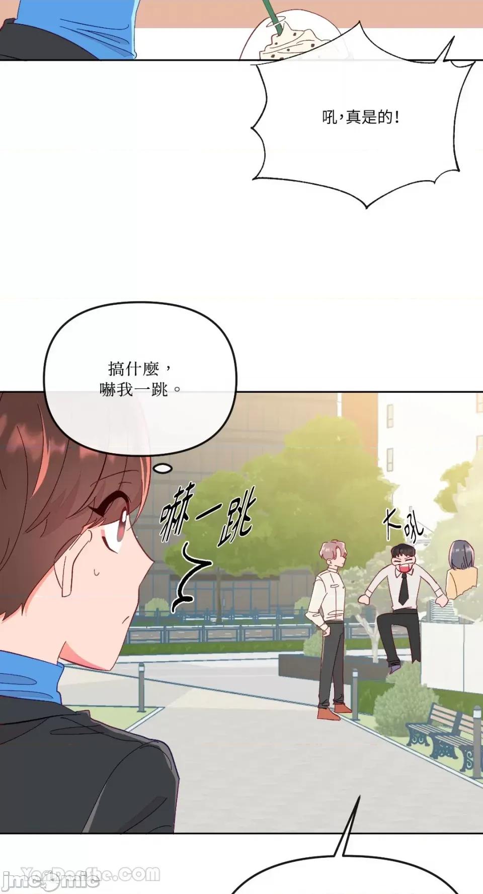 妳的肖像画 妳的肖像画-20 第45页