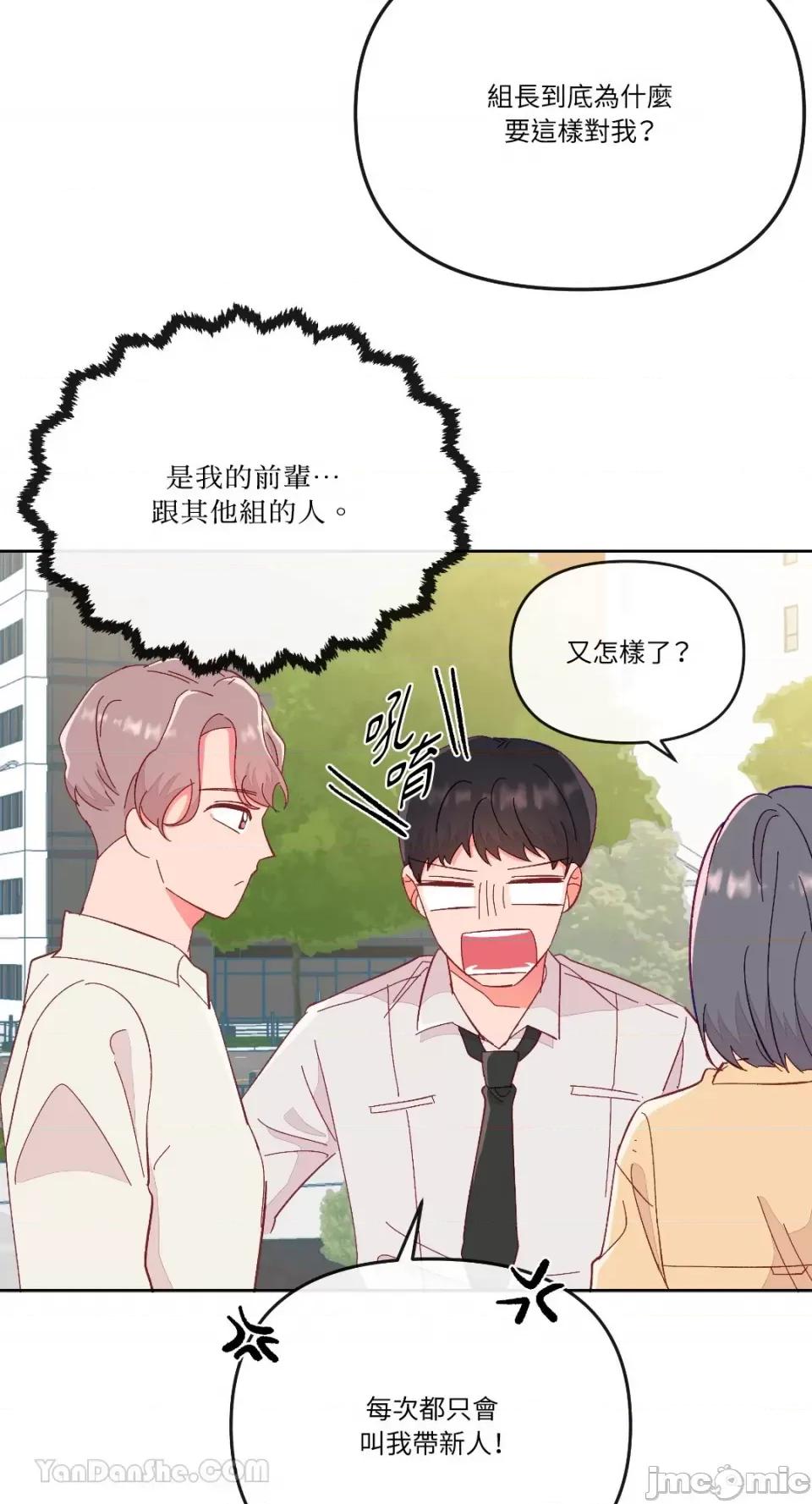 妳的肖像画 妳的肖像画-20 第46页