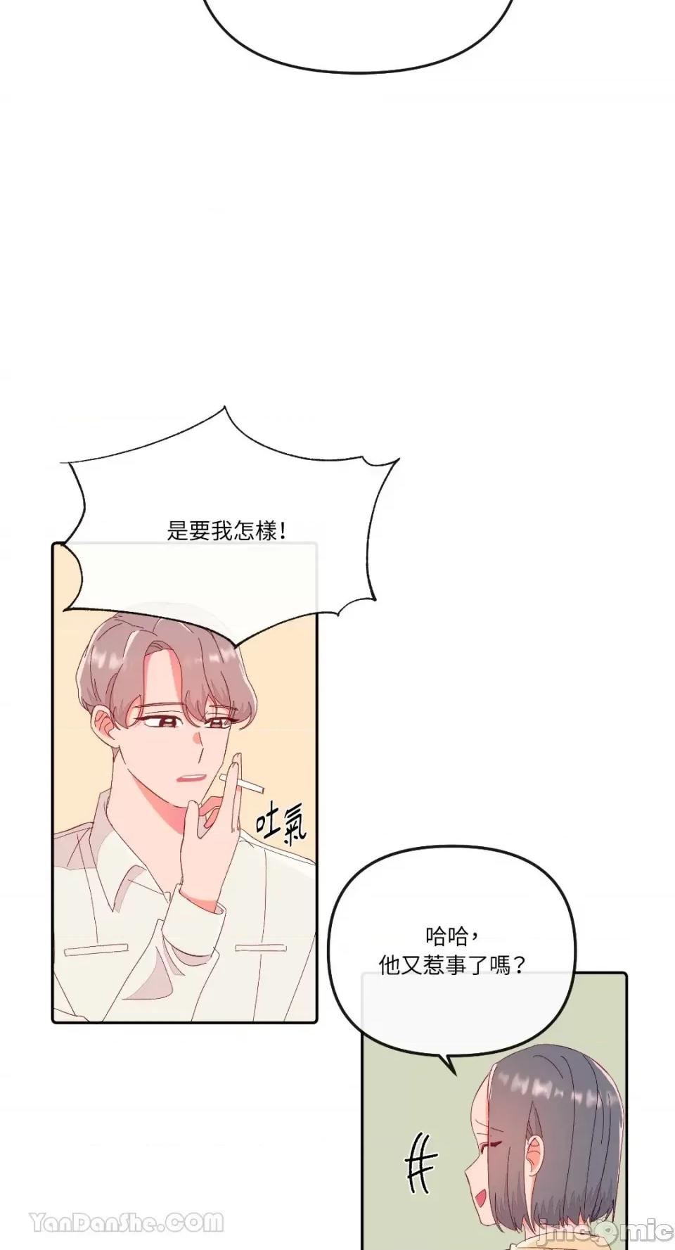 妳的肖像画 妳的肖像画-20 第47页