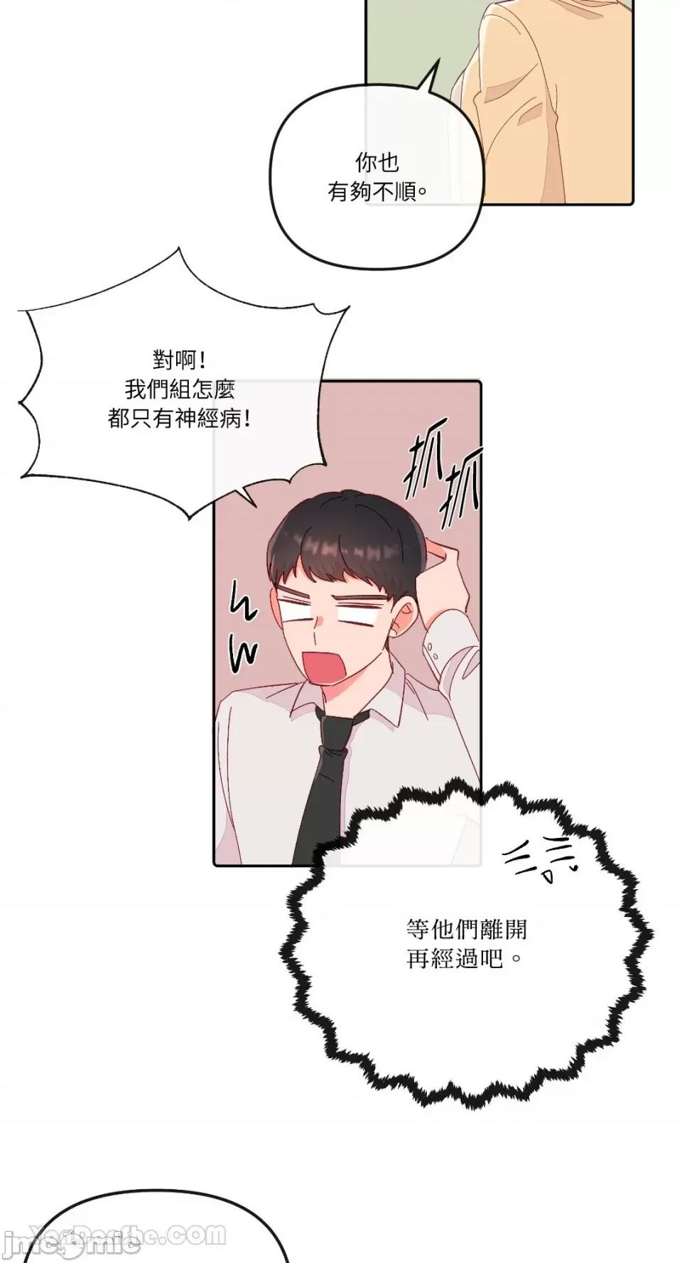 妳的肖像画 妳的肖像画-20 第48页