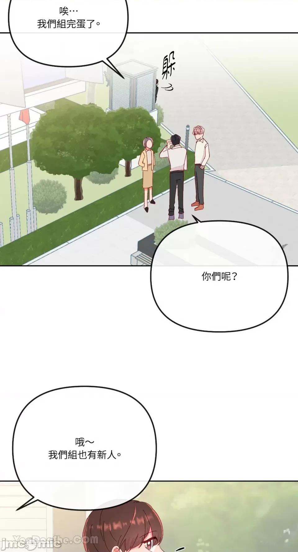 妳的肖像画 妳的肖像画-20 第49页