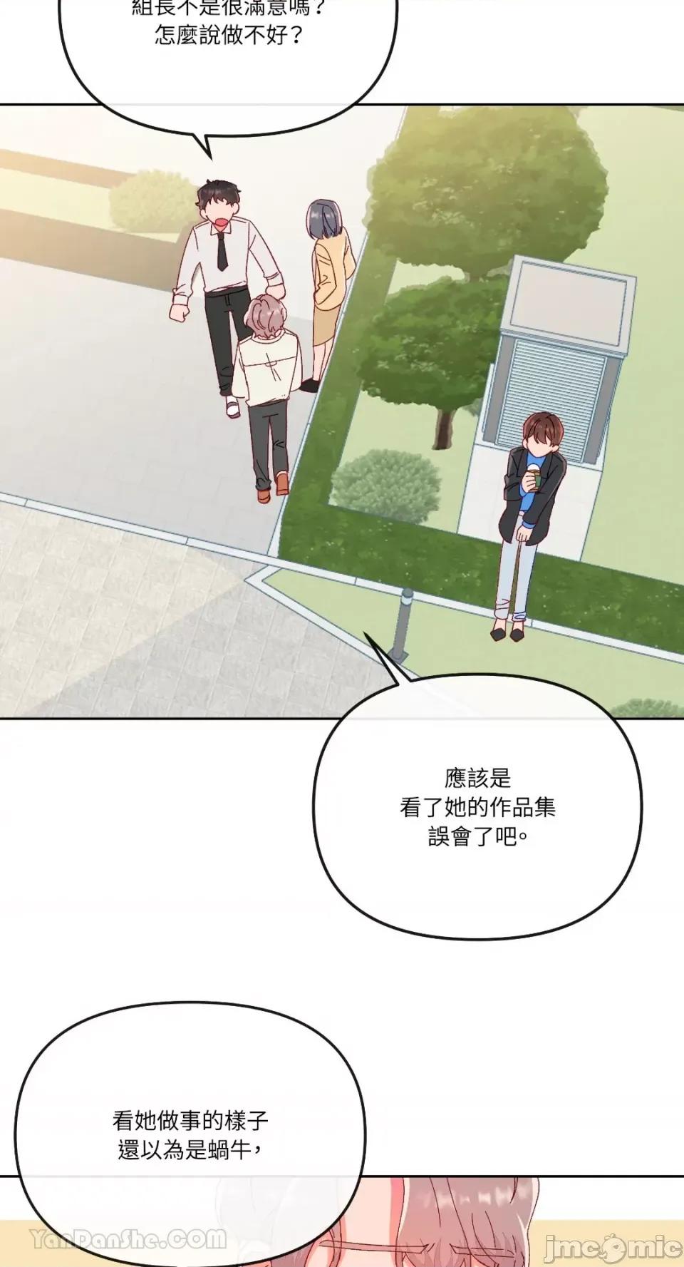 妳的肖像画 妳的肖像画-20 第53页
