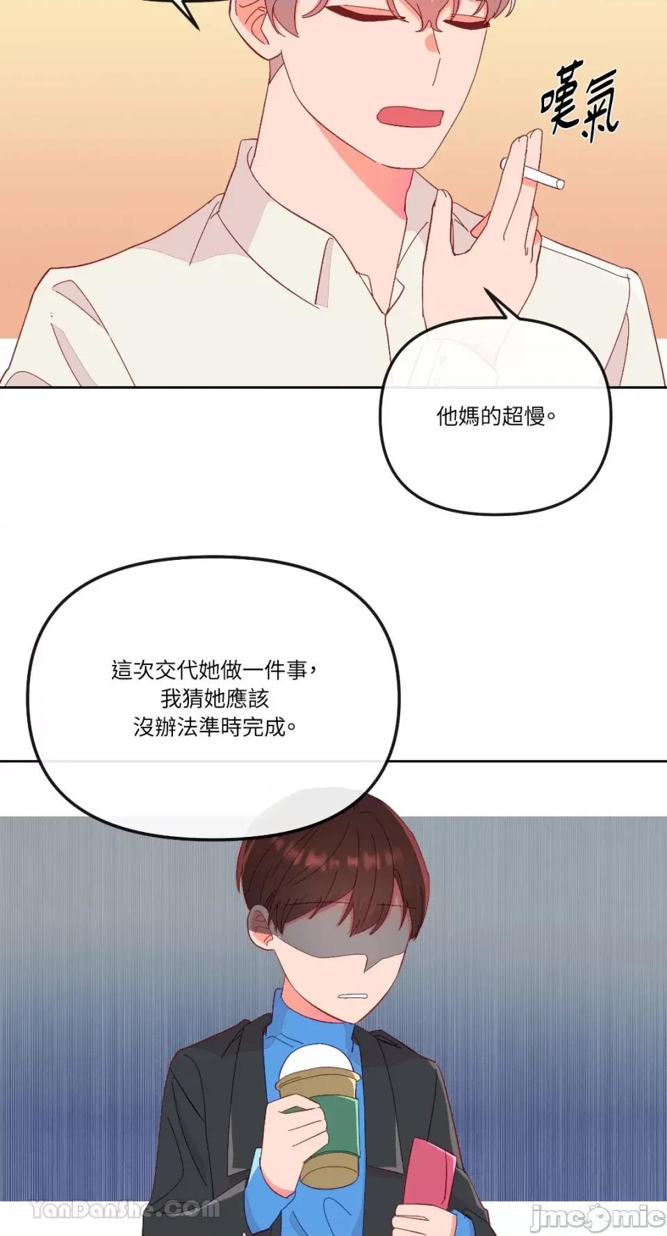 妳的肖像画 妳的肖像画-20 第54页