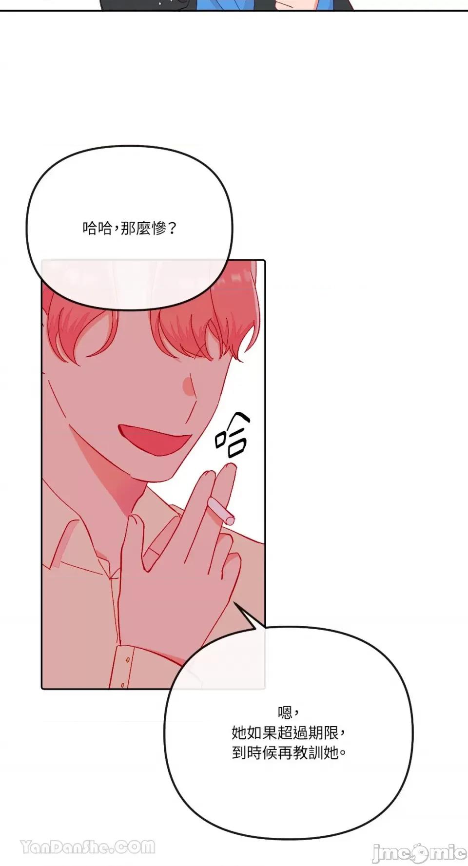 妳的肖像画 妳的肖像画-20 第55页