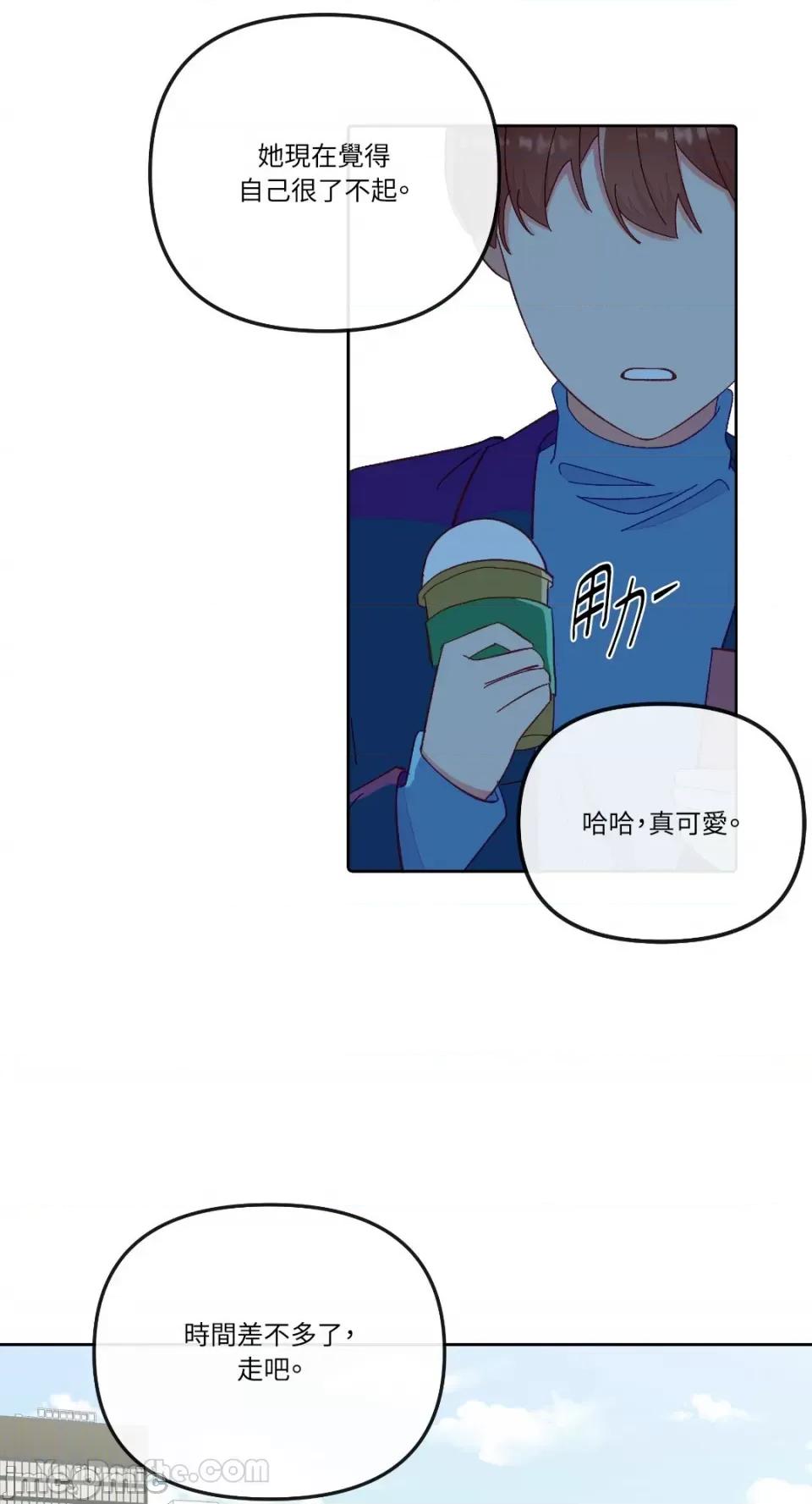 妳的肖像画 妳的肖像画-20 第56页