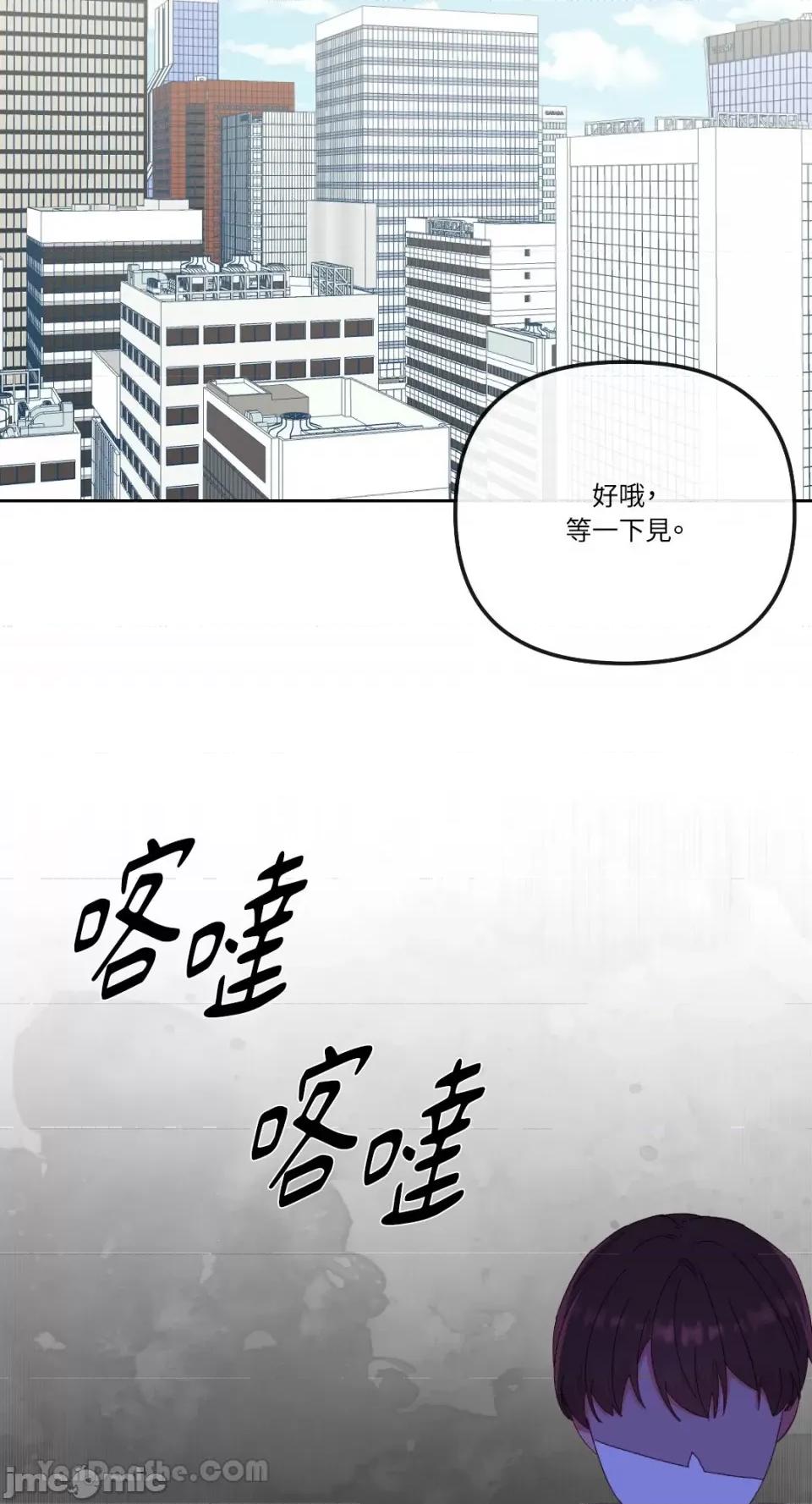 妳的肖像画 妳的肖像画-20 第57页