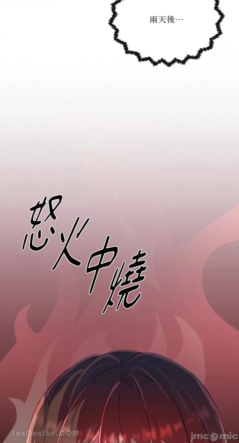 妳的肖像画 妳的肖像画-20 第59页