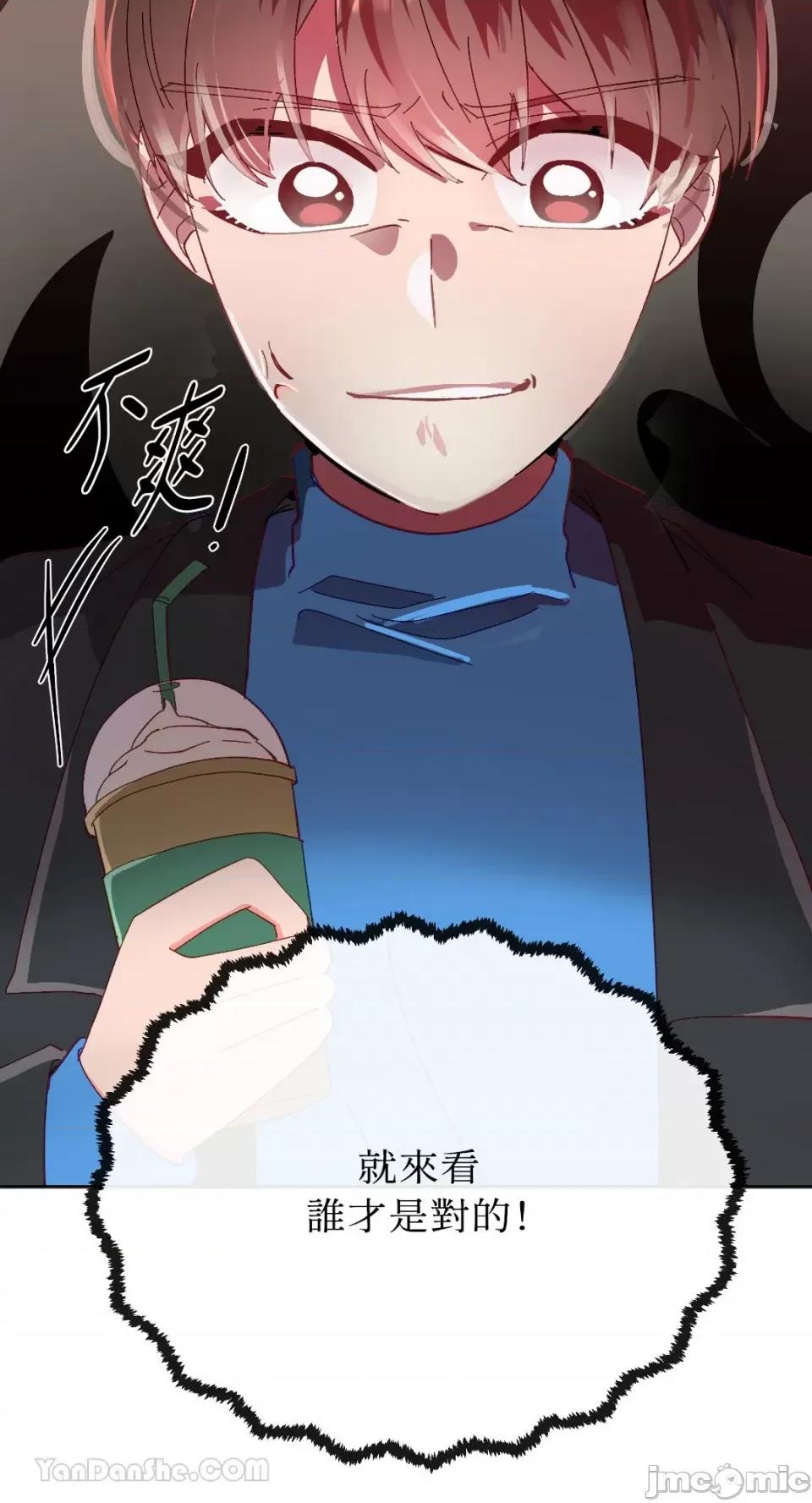 妳的肖像画 妳的肖像画-20 第60页