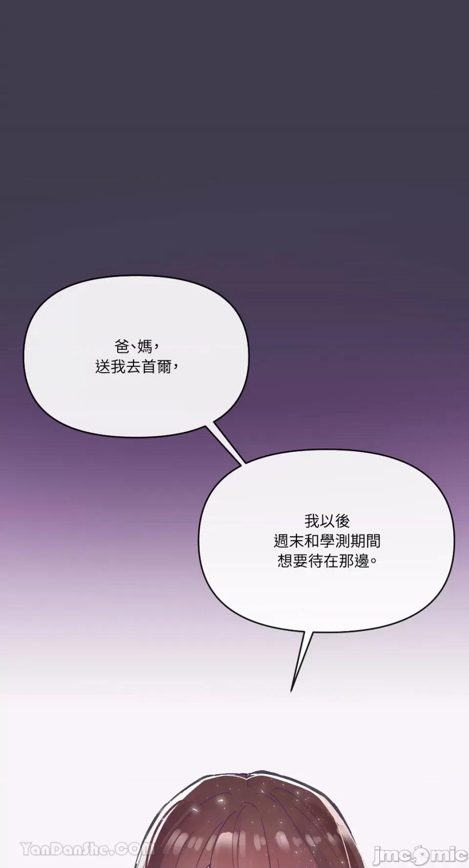 妳的肖像画 妳的肖像画-21 第1页