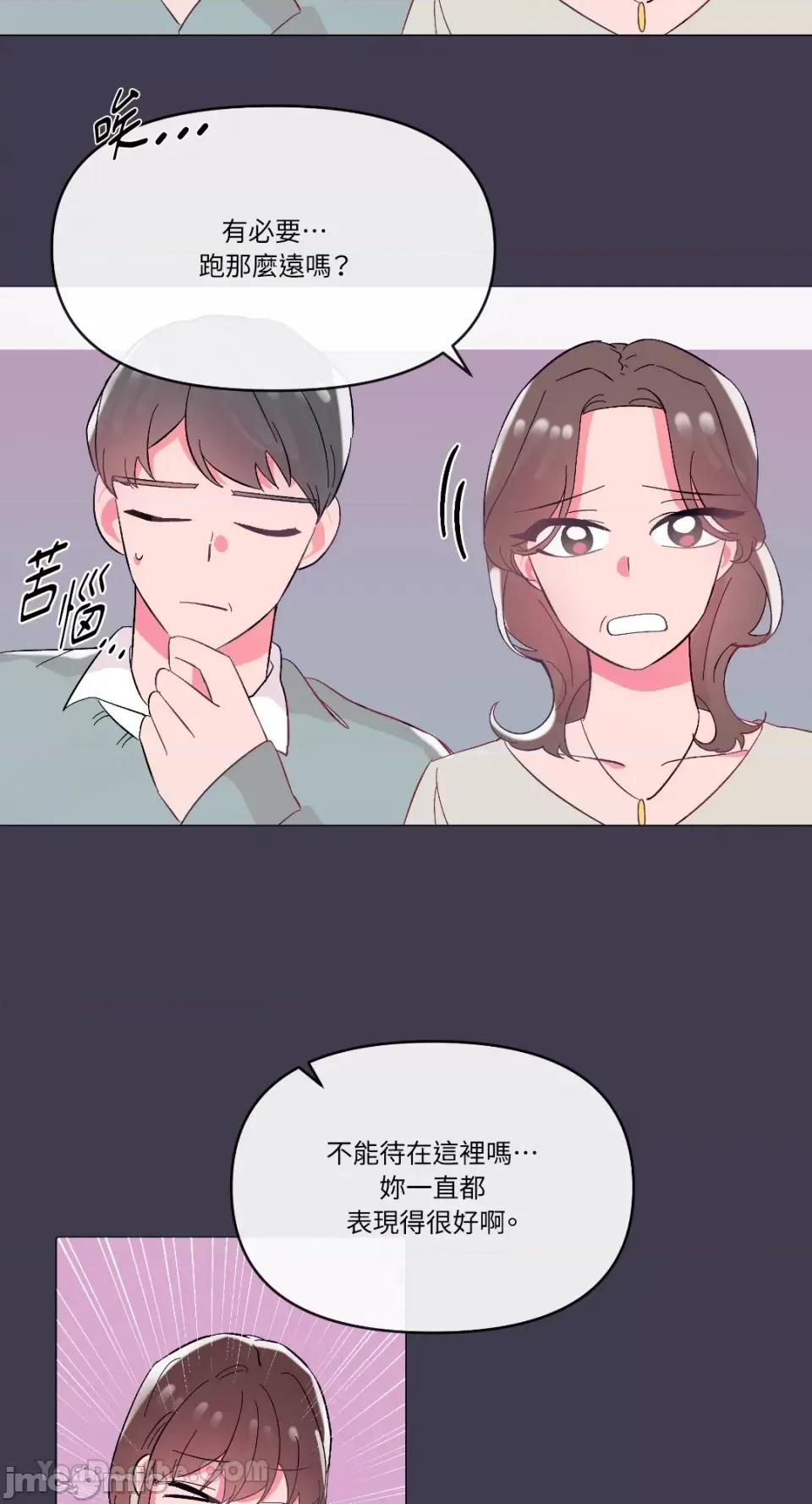 妳的肖像画 妳的肖像画-21 第4页