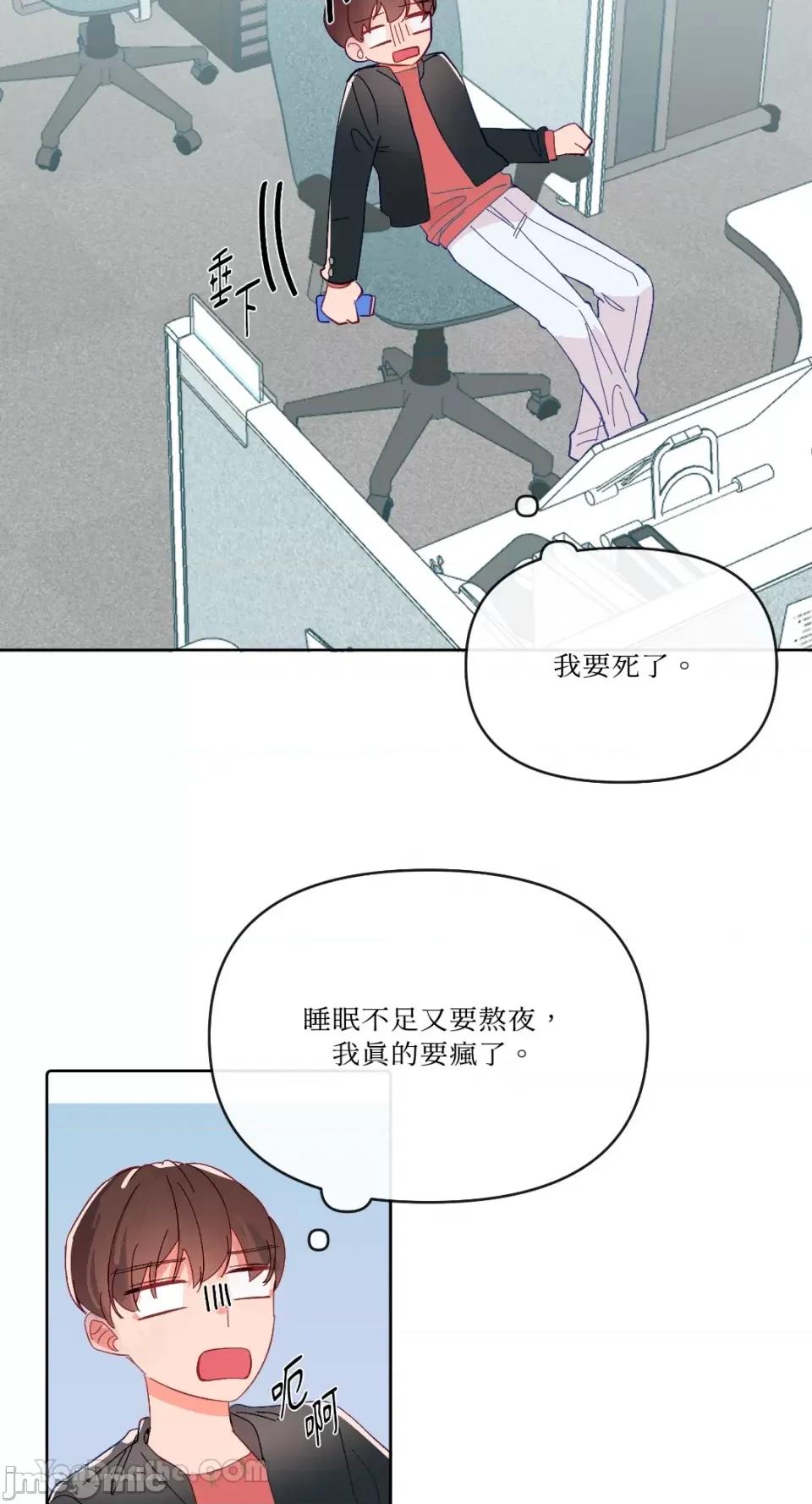 妳的肖像画 妳的肖像画-21 第21页
