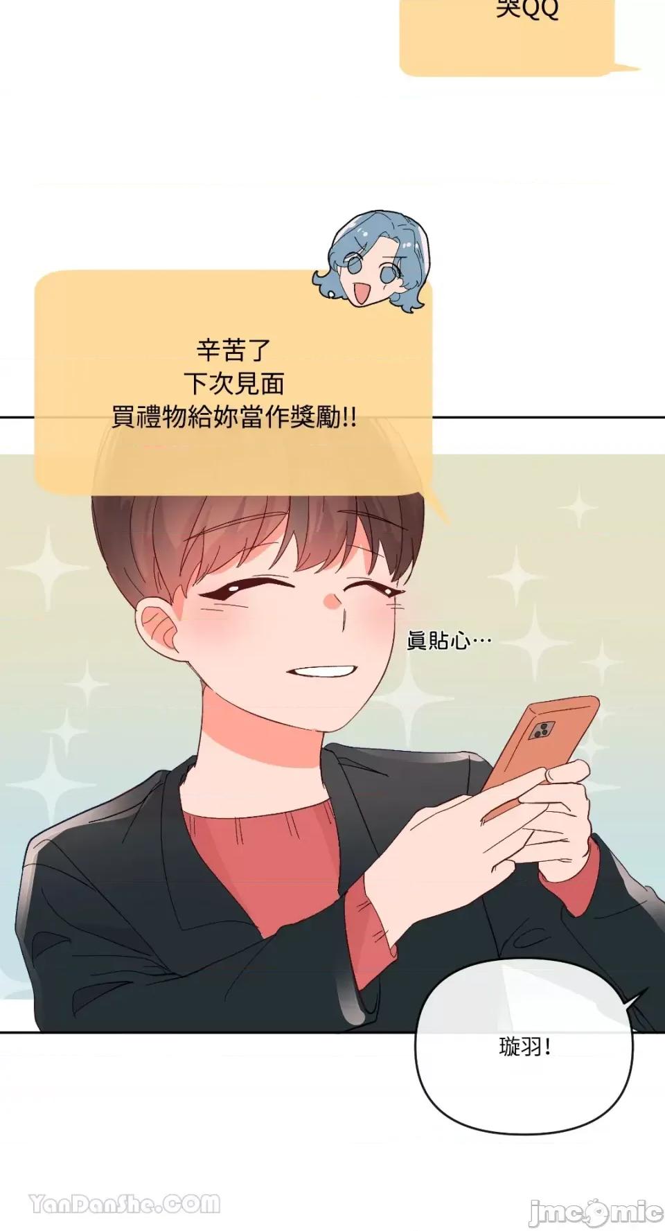 妳的肖像画 妳的肖像画-21 第24页