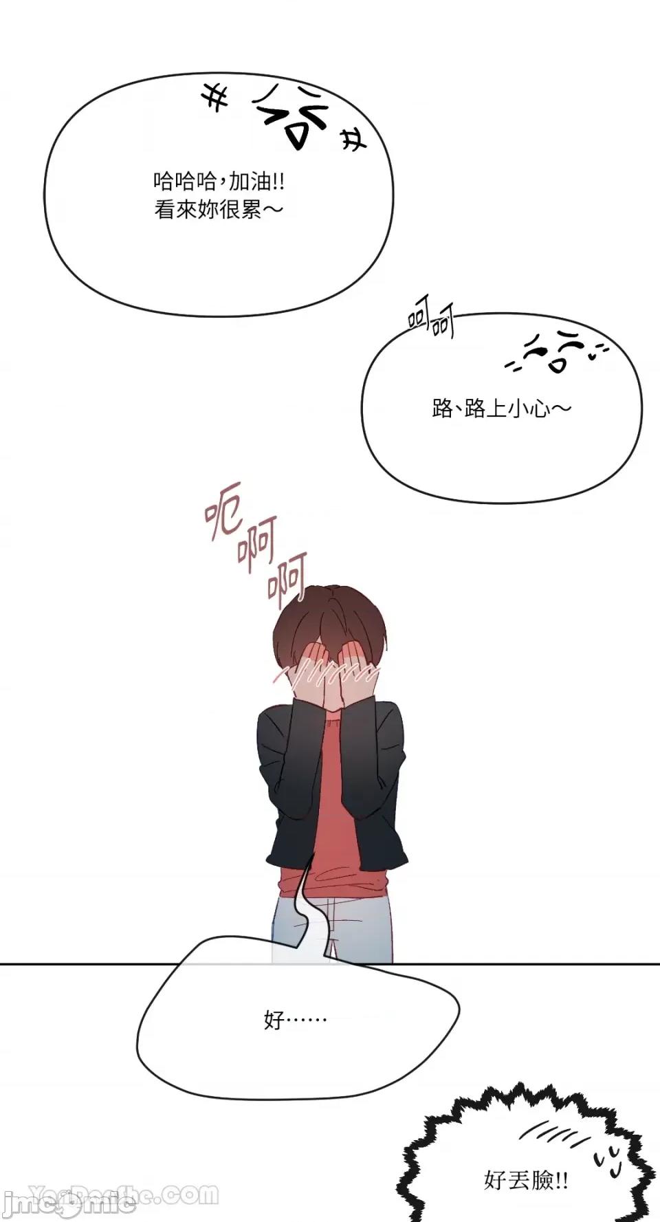 妳的肖像画 妳的肖像画-21 第29页