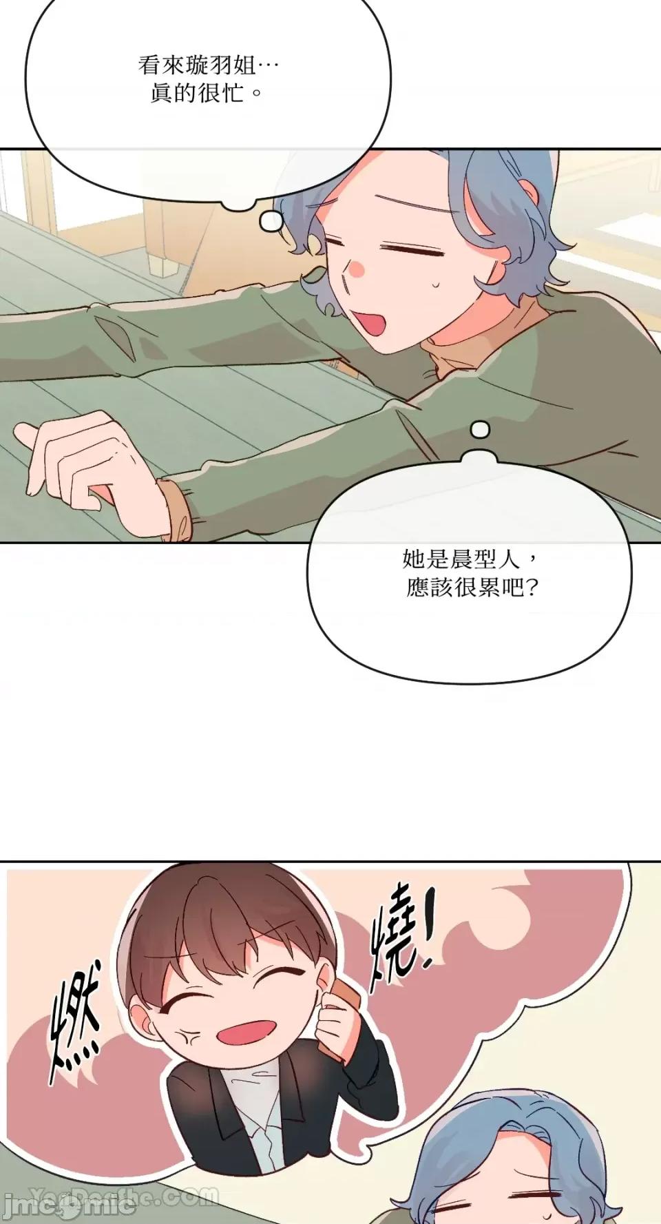 妳的肖像画 妳的肖像画-21 第32页