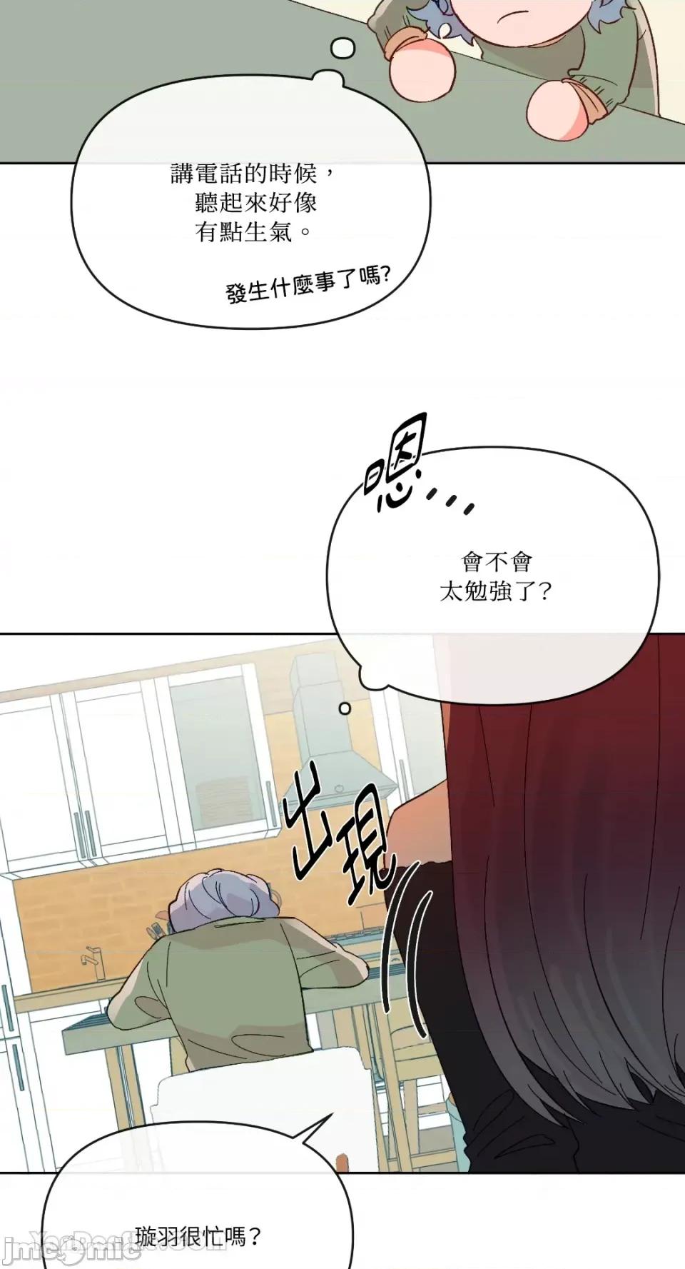 妳的肖像画 妳的肖像画-21 第33页