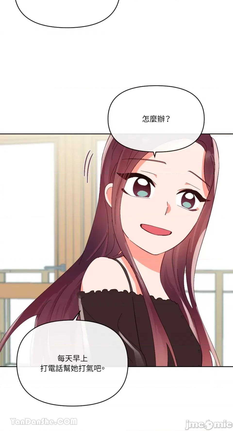 妳的肖像画 妳的肖像画-21 第34页