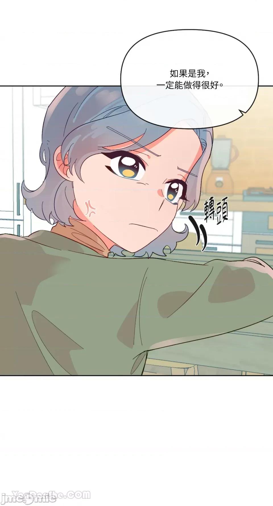 妳的肖像画 妳的肖像画-21 第35页