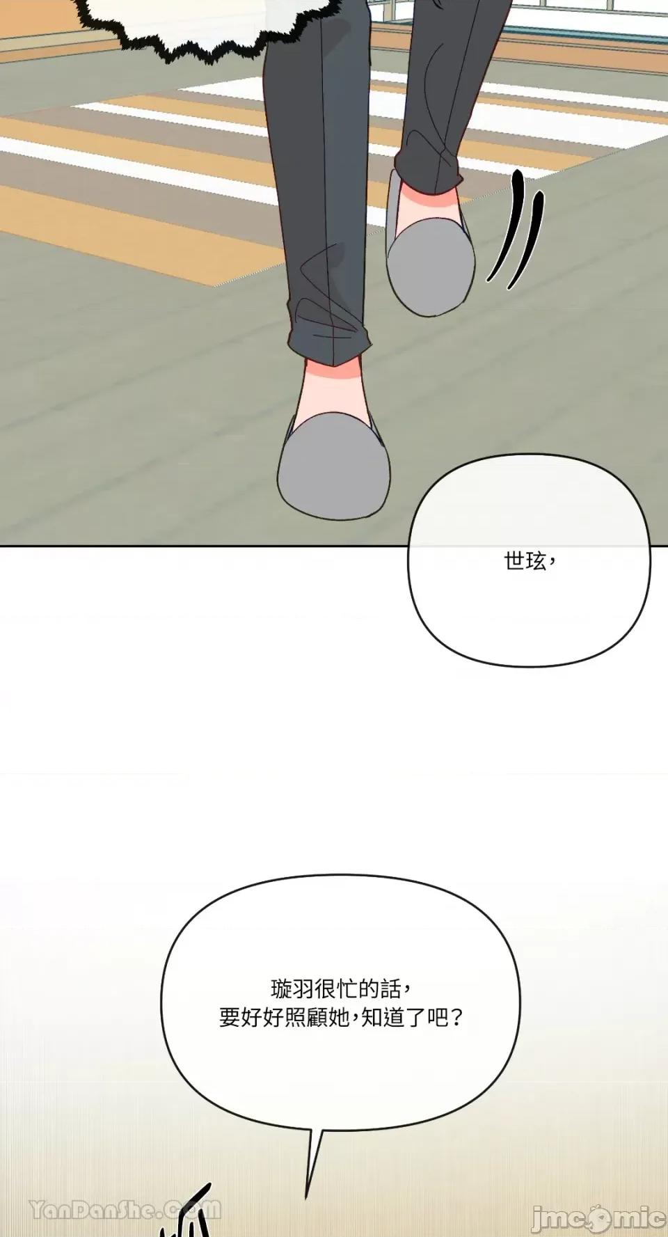 妳的肖像画 妳的肖像画-21 第37页