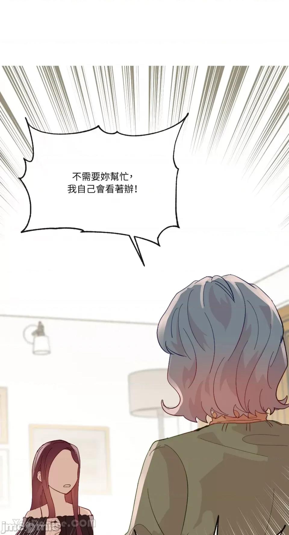 妳的肖像画 妳的肖像画-21 第40页