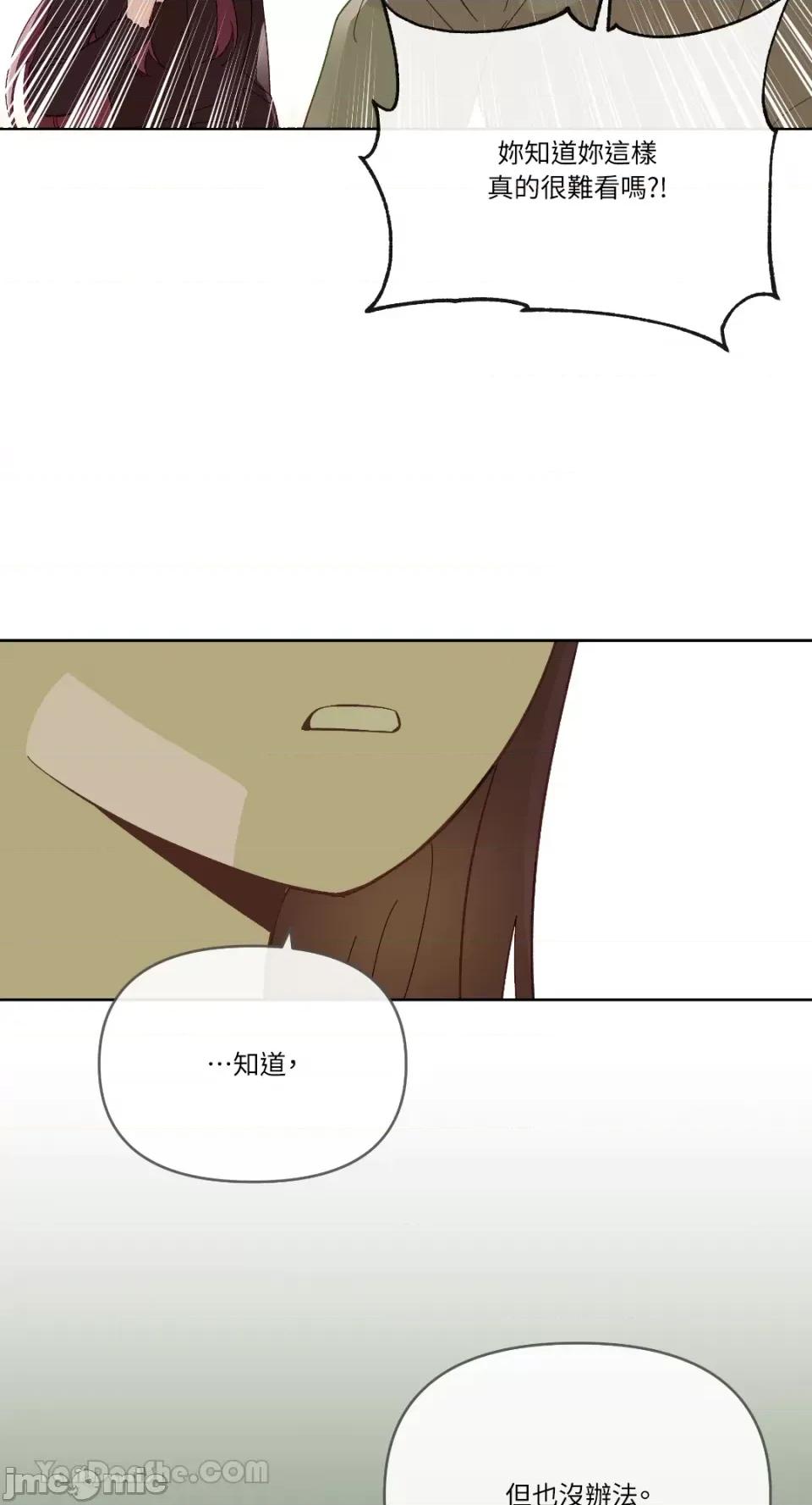 妳的肖像画 妳的肖像画-21 第41页