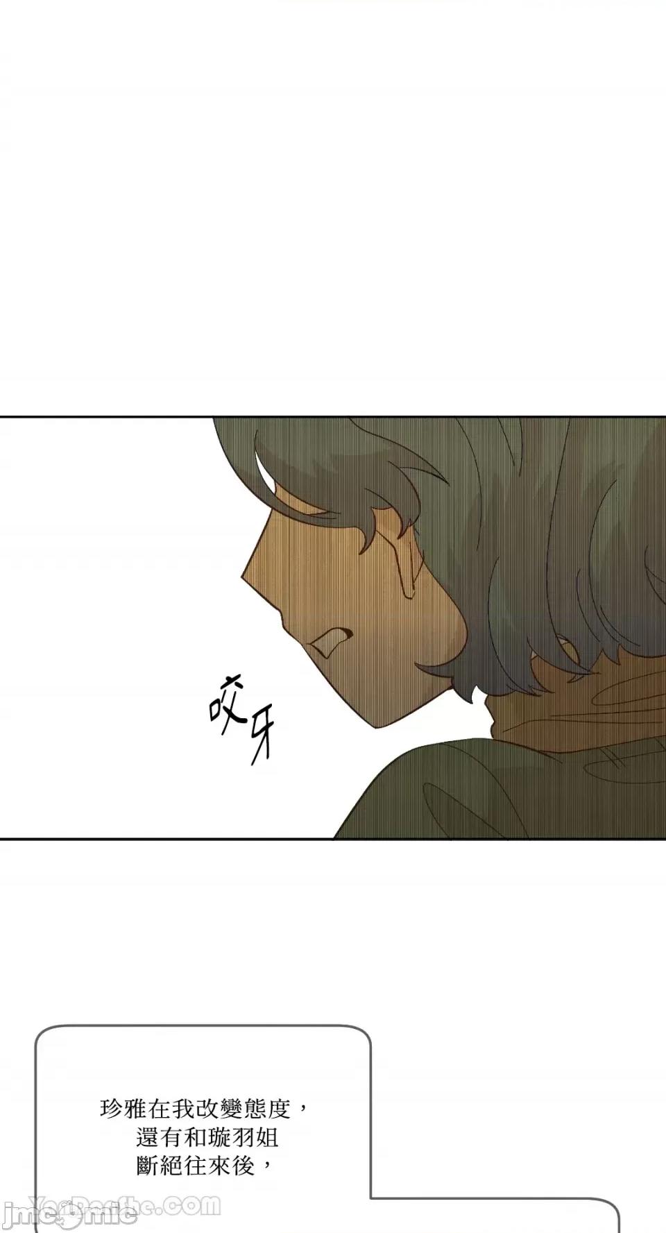 妳的肖像画 妳的肖像画-21 第43页