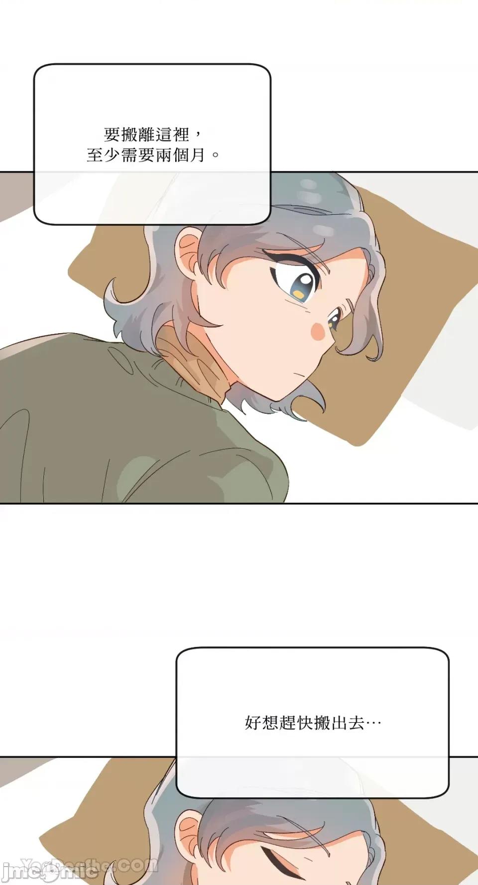 妳的肖像画 妳的肖像画-21 第47页