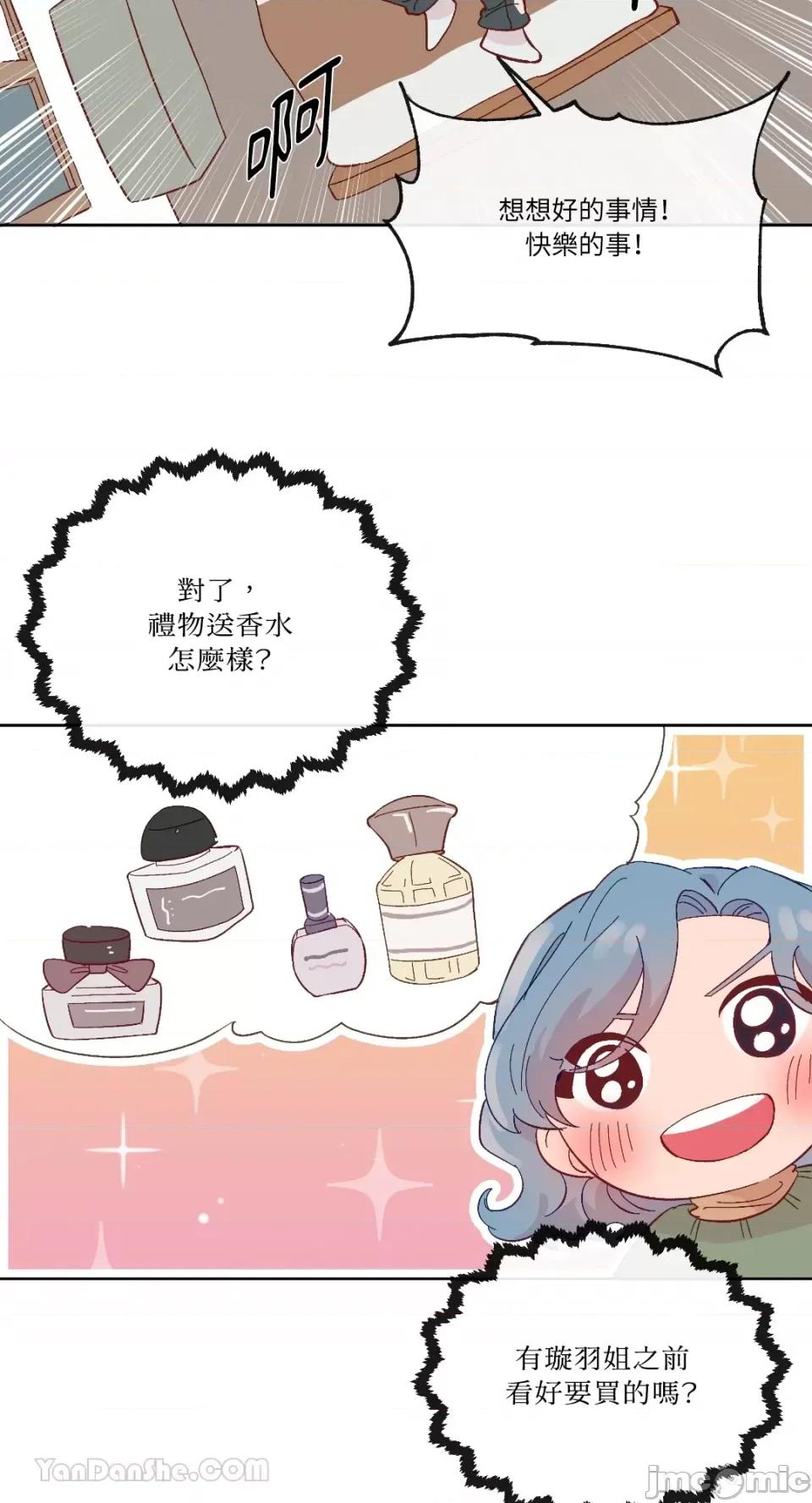 妳的肖像画 妳的肖像画-21 第49页
