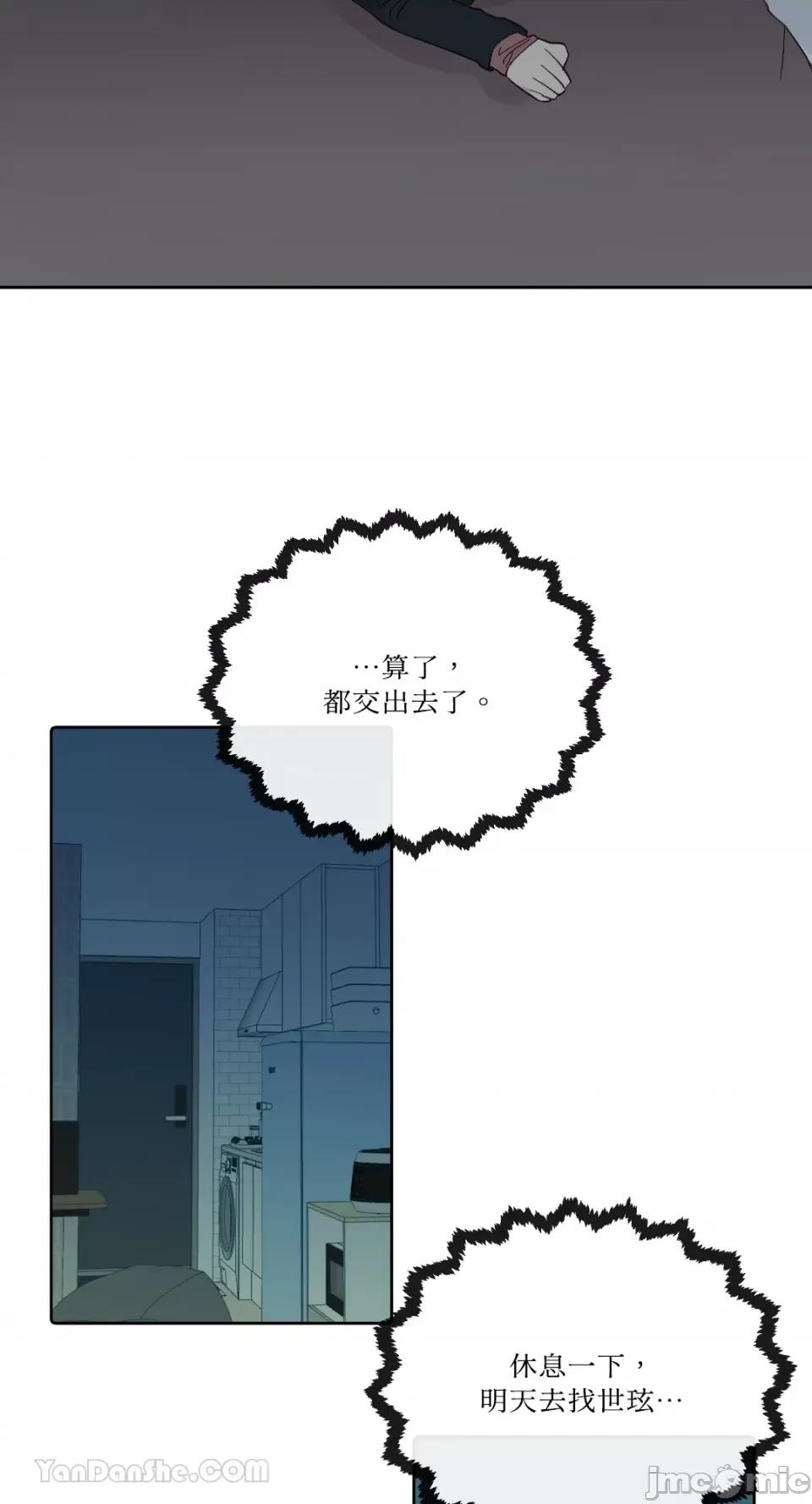 妳的肖像画 妳的肖像画-21 第55页