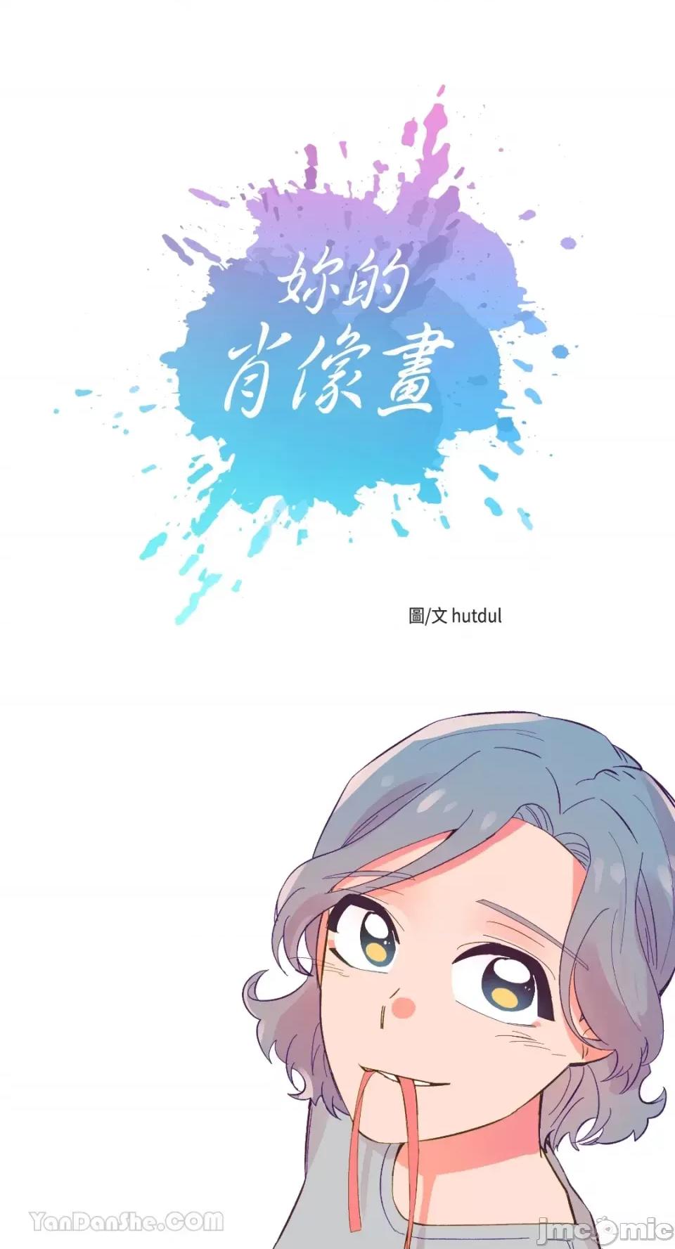 妳的肖像画 妳的肖像画-22 第3页