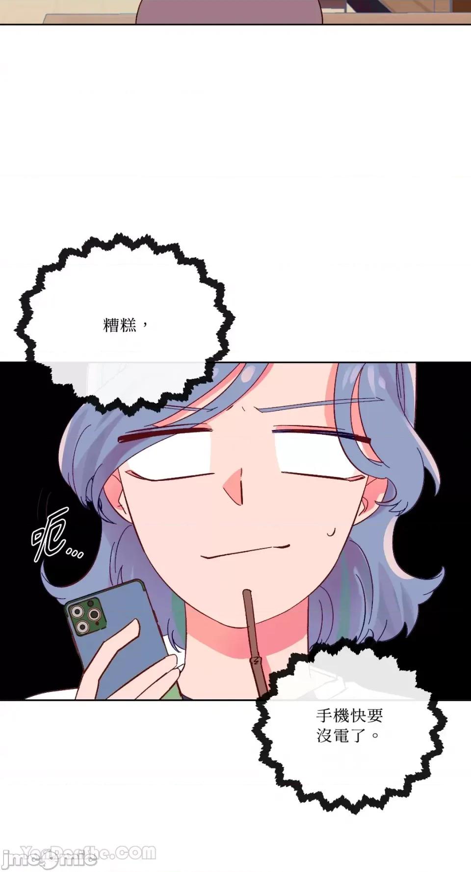 妳的肖像画 妳的肖像画-22 第6页