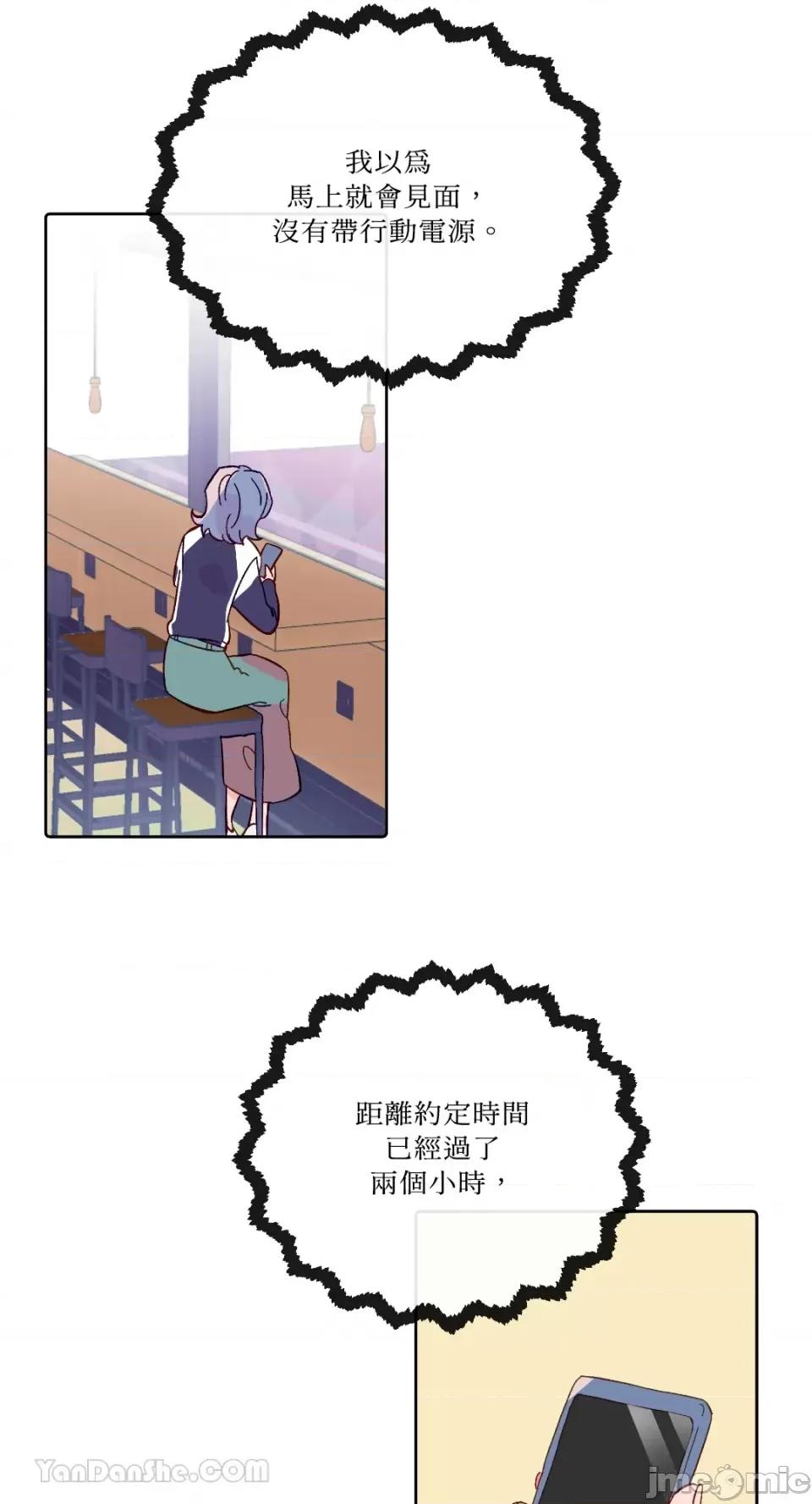 妳的肖像画 妳的肖像画-22 第7页