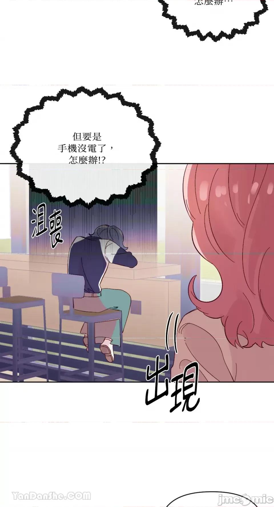 妳的肖像画 妳的肖像画-22 第9页