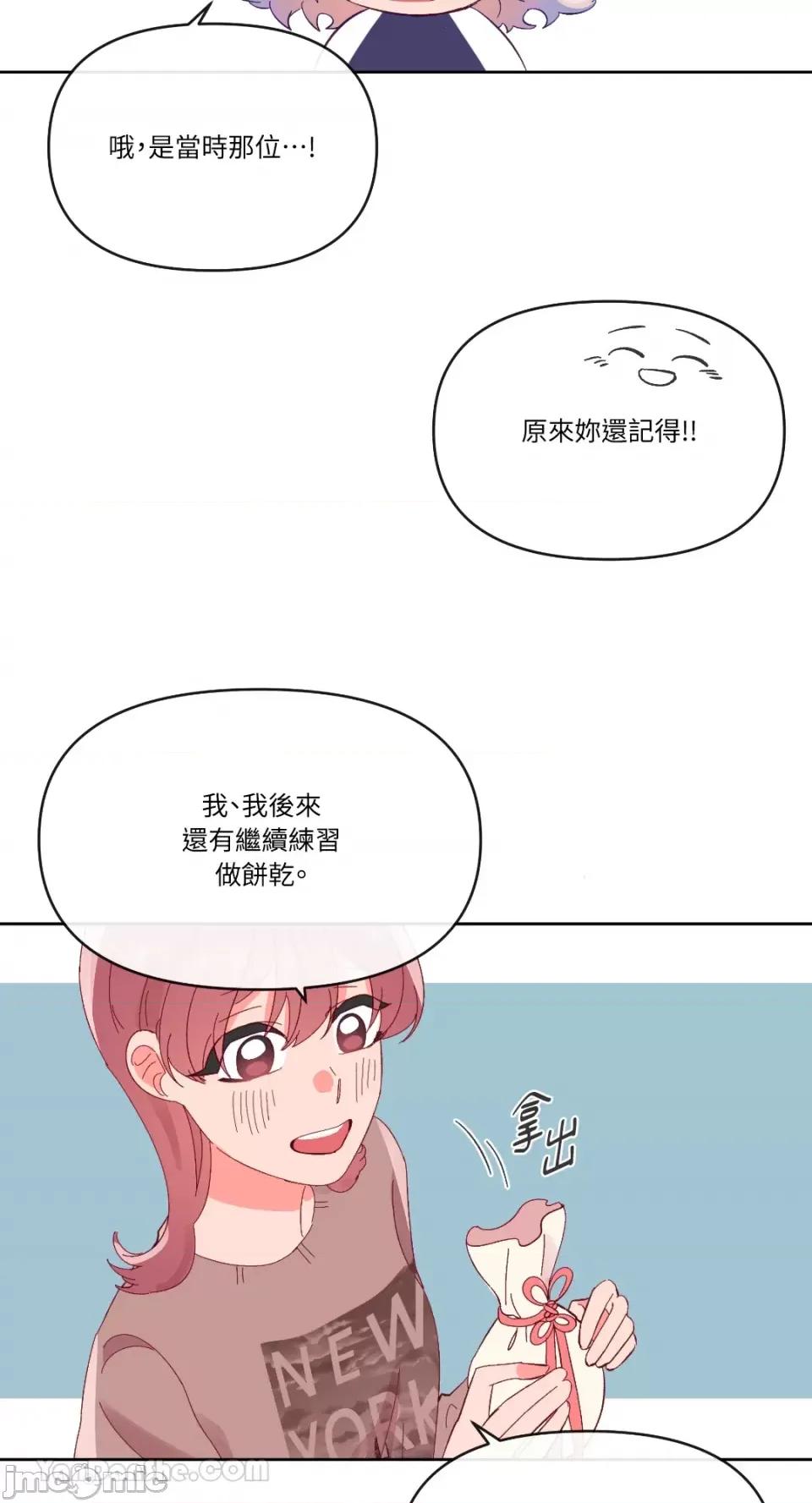 妳的肖像画 妳的肖像画-22 第13页