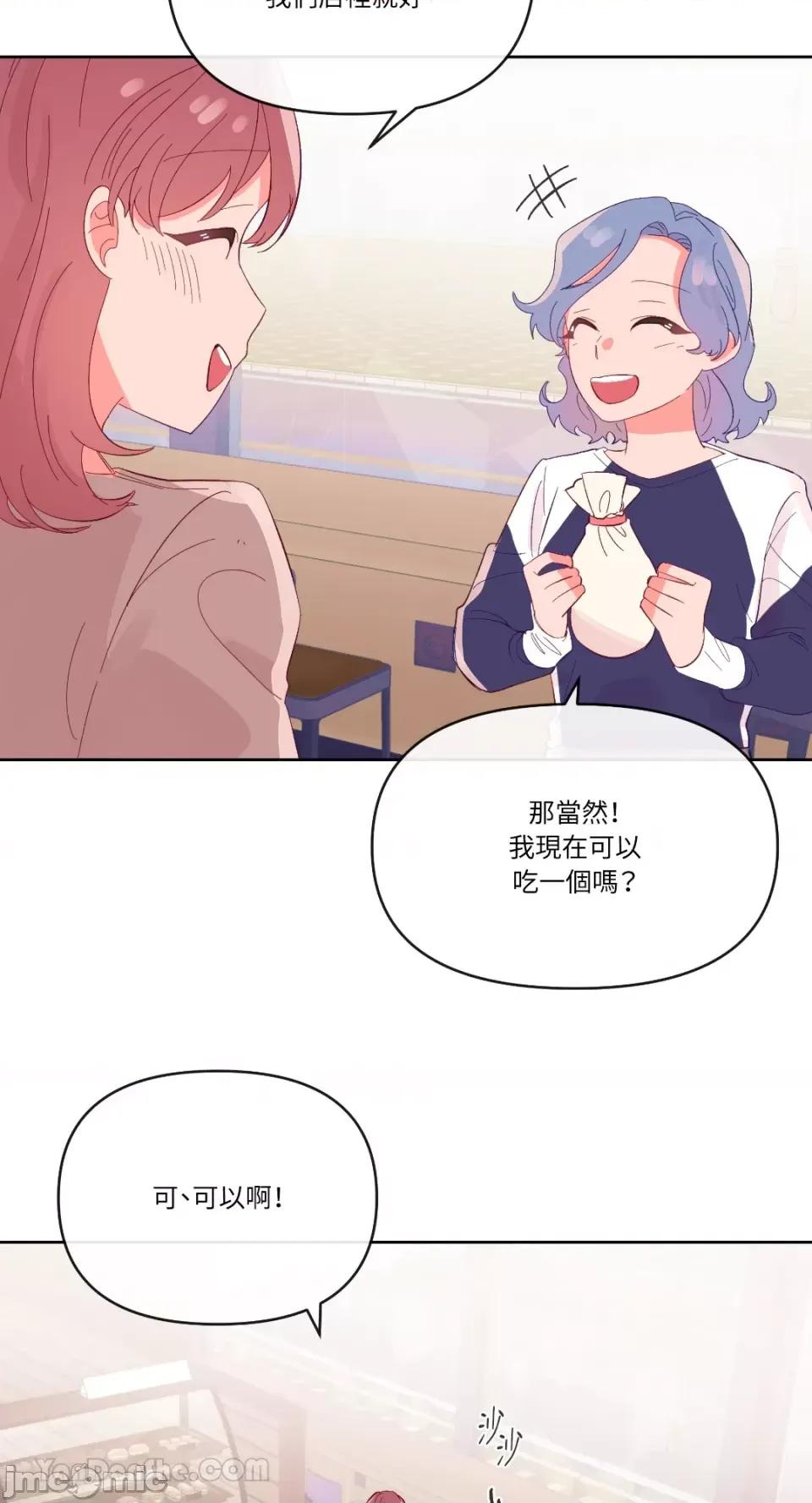 妳的肖像画 妳的肖像画-22 第15页