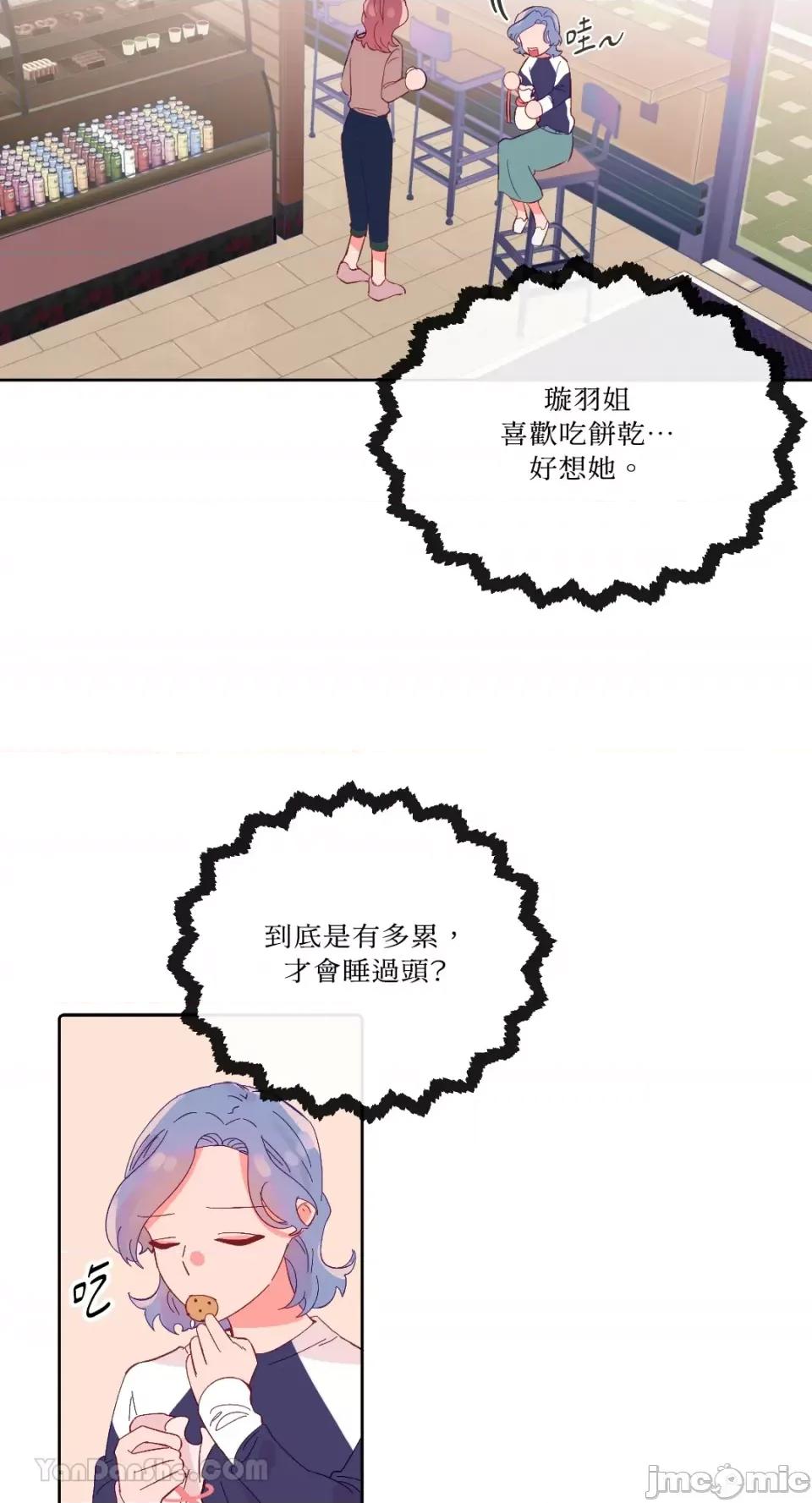 妳的肖像画 妳的肖像画-22 第16页