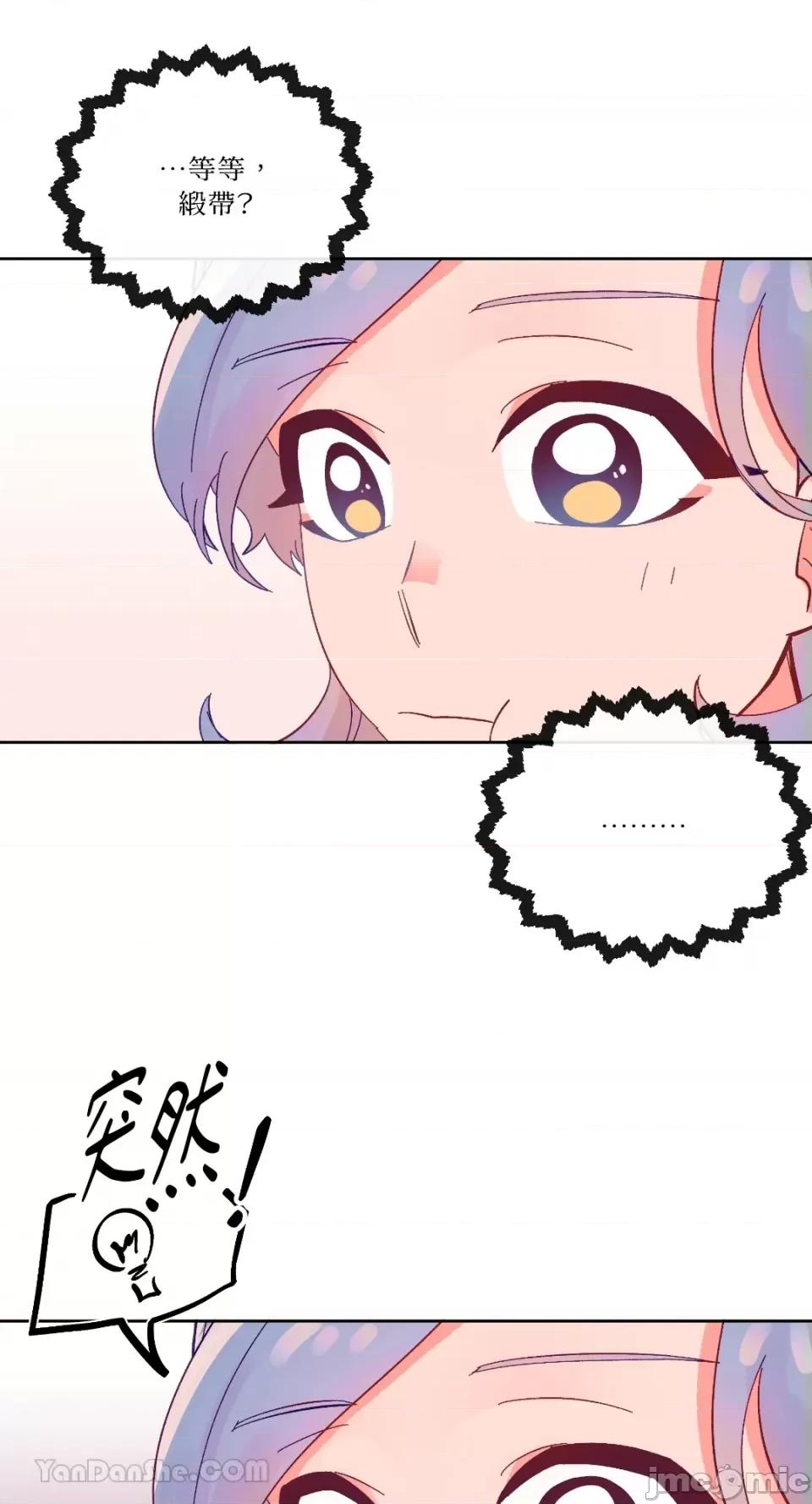 妳的肖像画 妳的肖像画-22 第18页