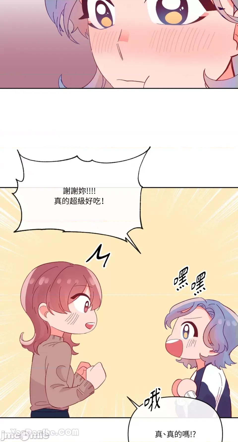 妳的肖像画 妳的肖像画-22 第19页