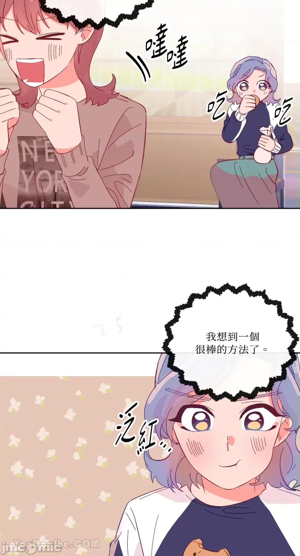 妳的肖像画 妳的肖像画-22 第21页